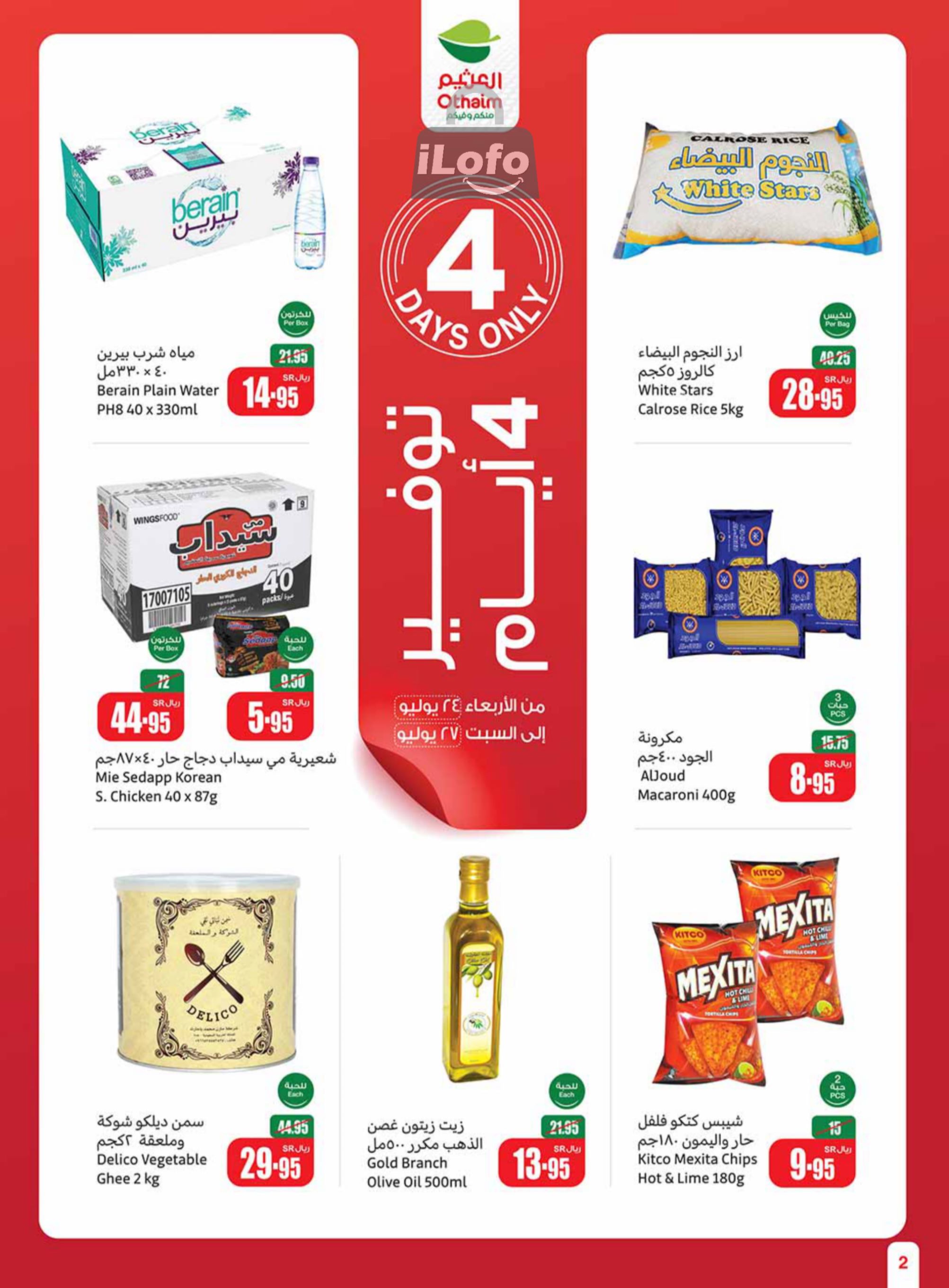 Page 2 at Iktissab festival Deals at Othaim Markets eastern & northern province