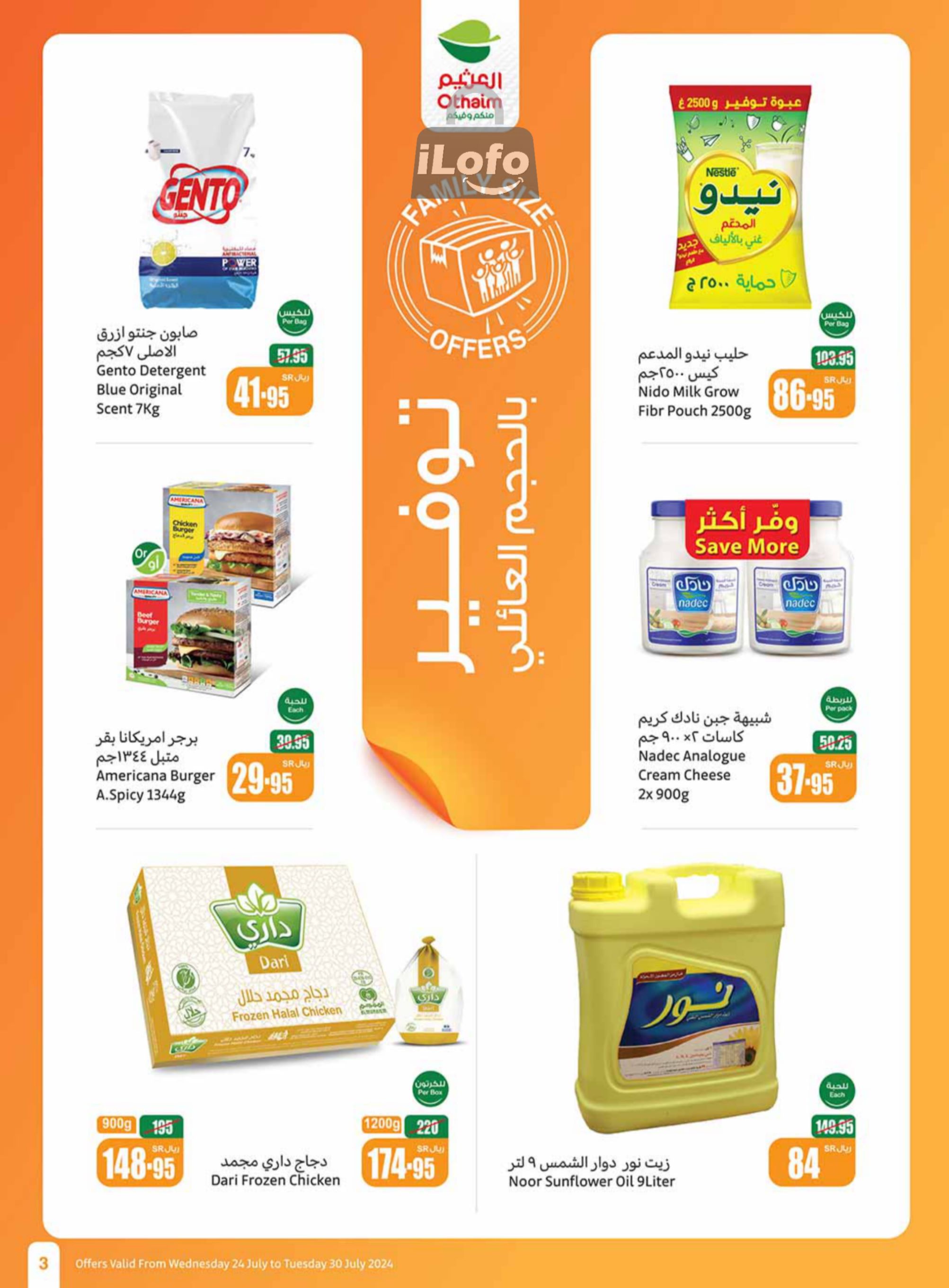 Page 3 at Iktissab festival Deals at Othaim Markets eastern & northern province