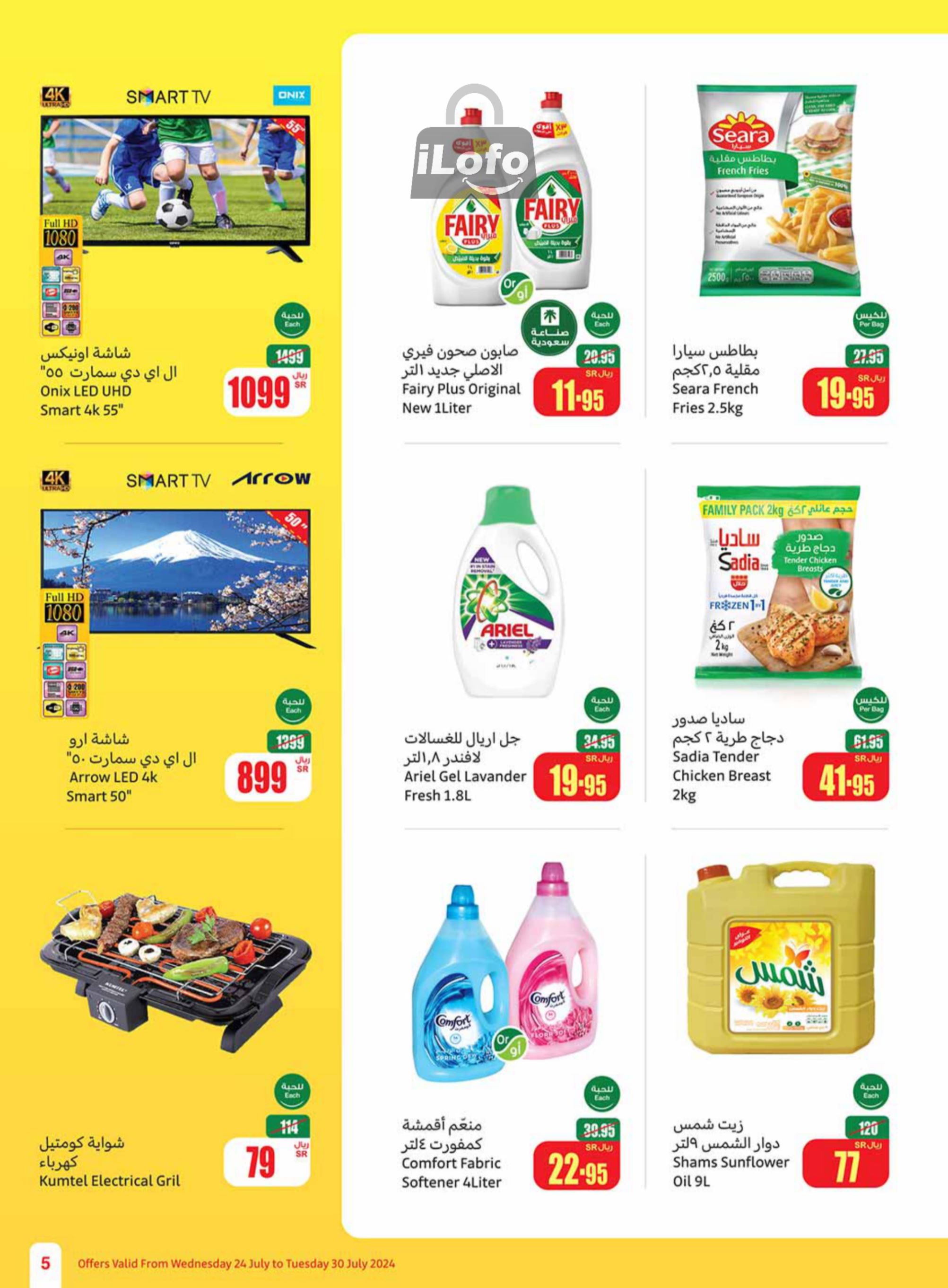 Page 5 at Iktissab festival Deals at Othaim Markets eastern & northern province