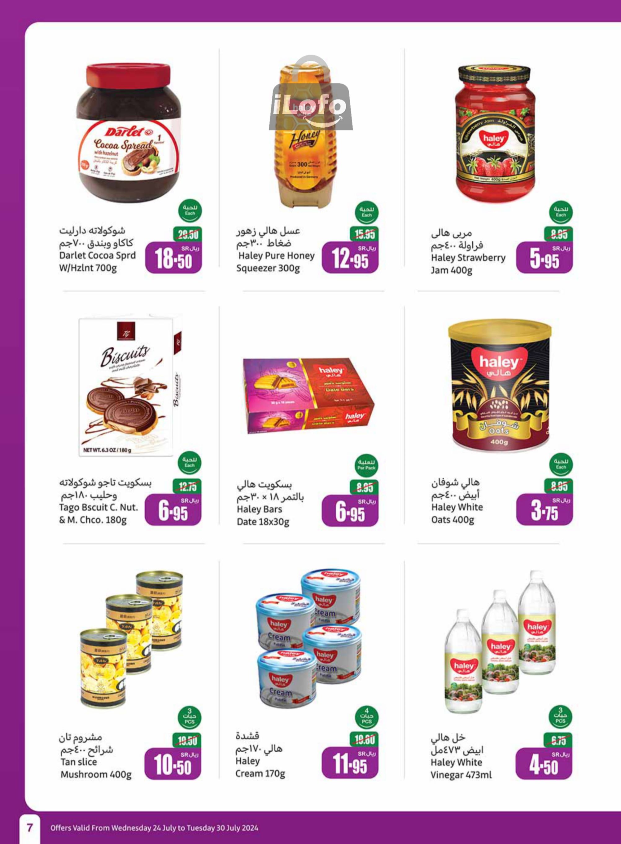 Page 7 at Iktissab festival Deals at Othaim Markets eastern & northern province