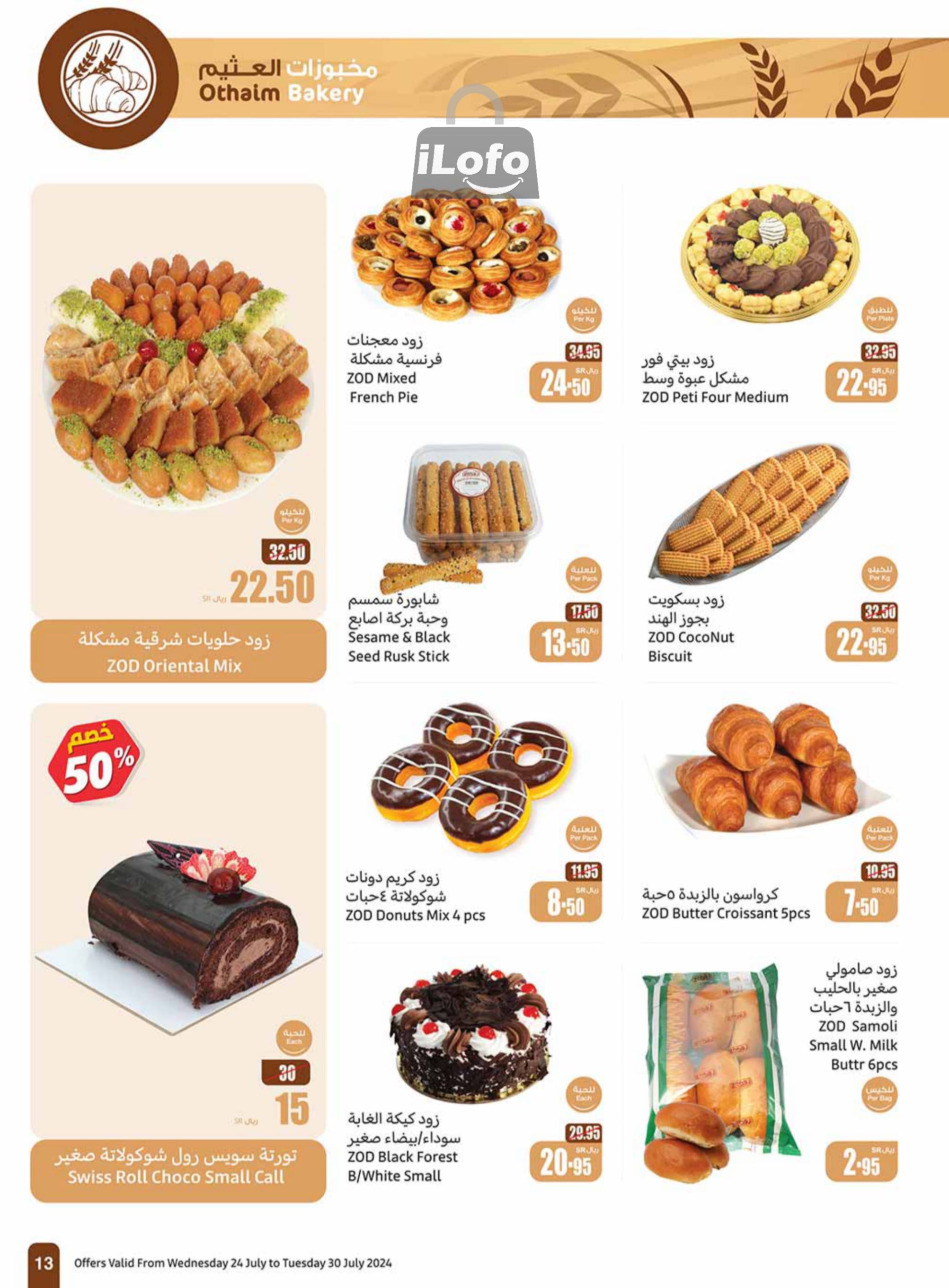 Page 13 at Iktissab festival Deals at Othaim Markets eastern & northern province