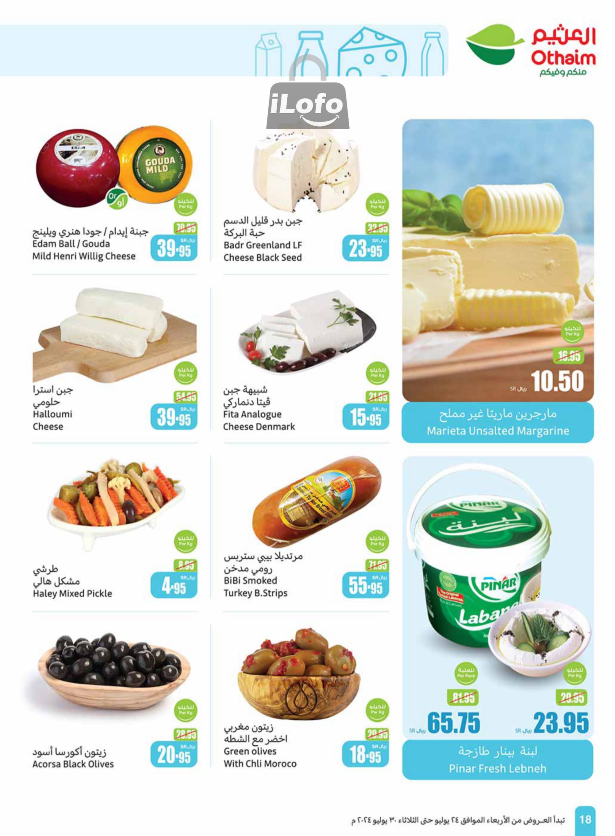 Page 18 at Iktissab festival Deals at Othaim Markets eastern & northern province