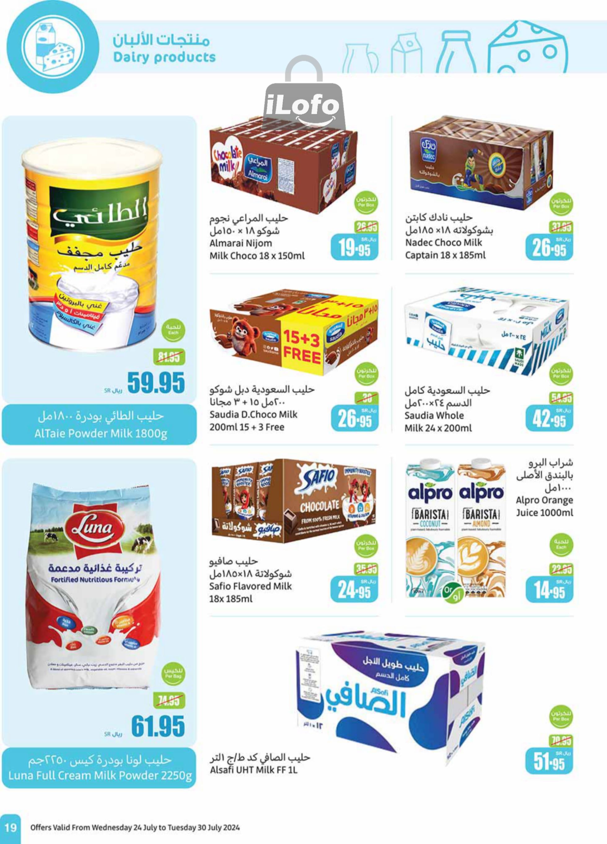 Page 19 at Iktissab festival Deals at Othaim Markets eastern & northern province