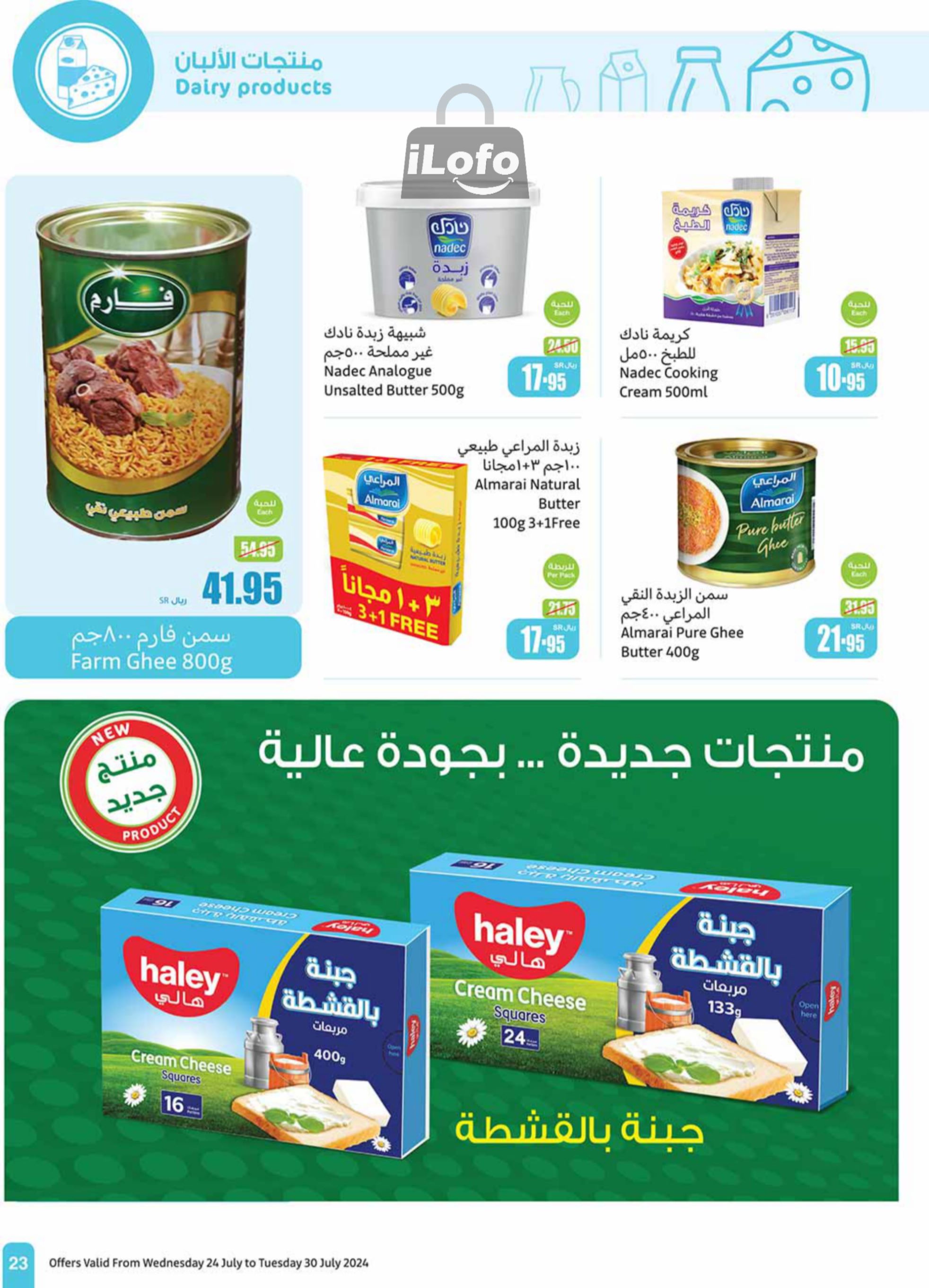 Page 23 at Iktissab festival Deals at Othaim Markets eastern & northern province