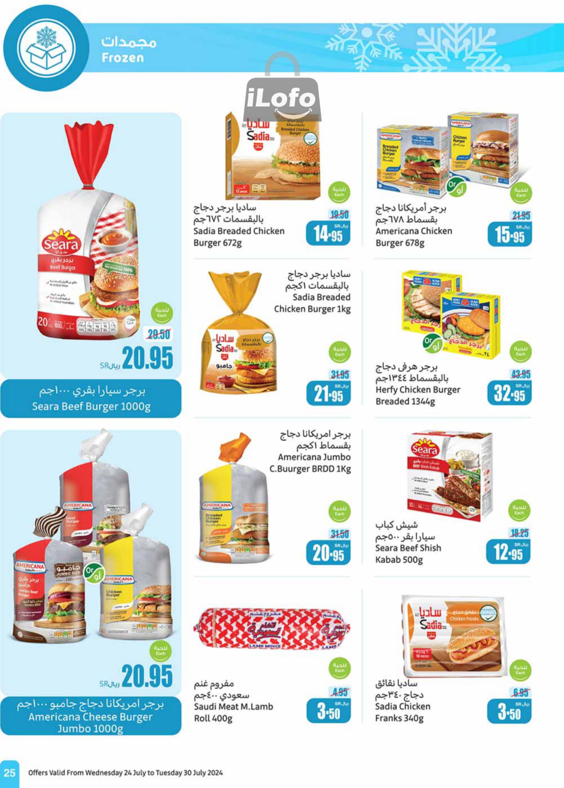 Page 25 at Iktissab festival Deals at Othaim Markets eastern & northern province