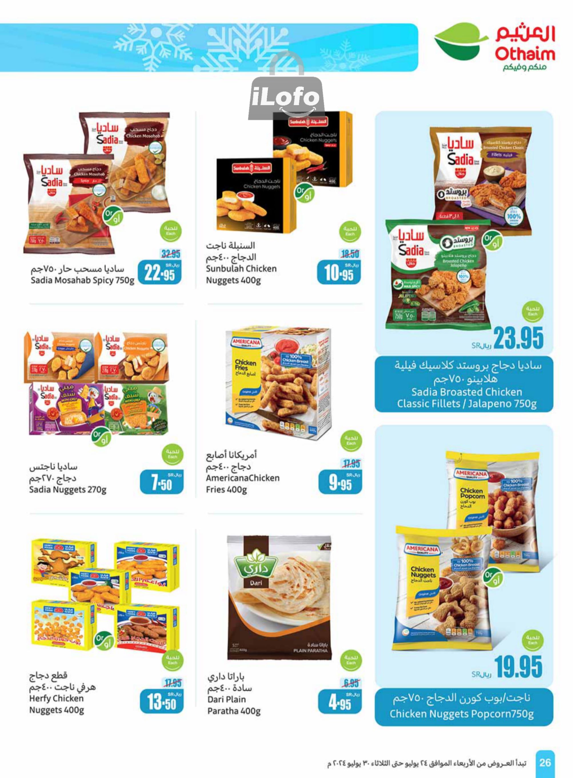 Page 26 at Iktissab festival Deals at Othaim Markets eastern & northern province