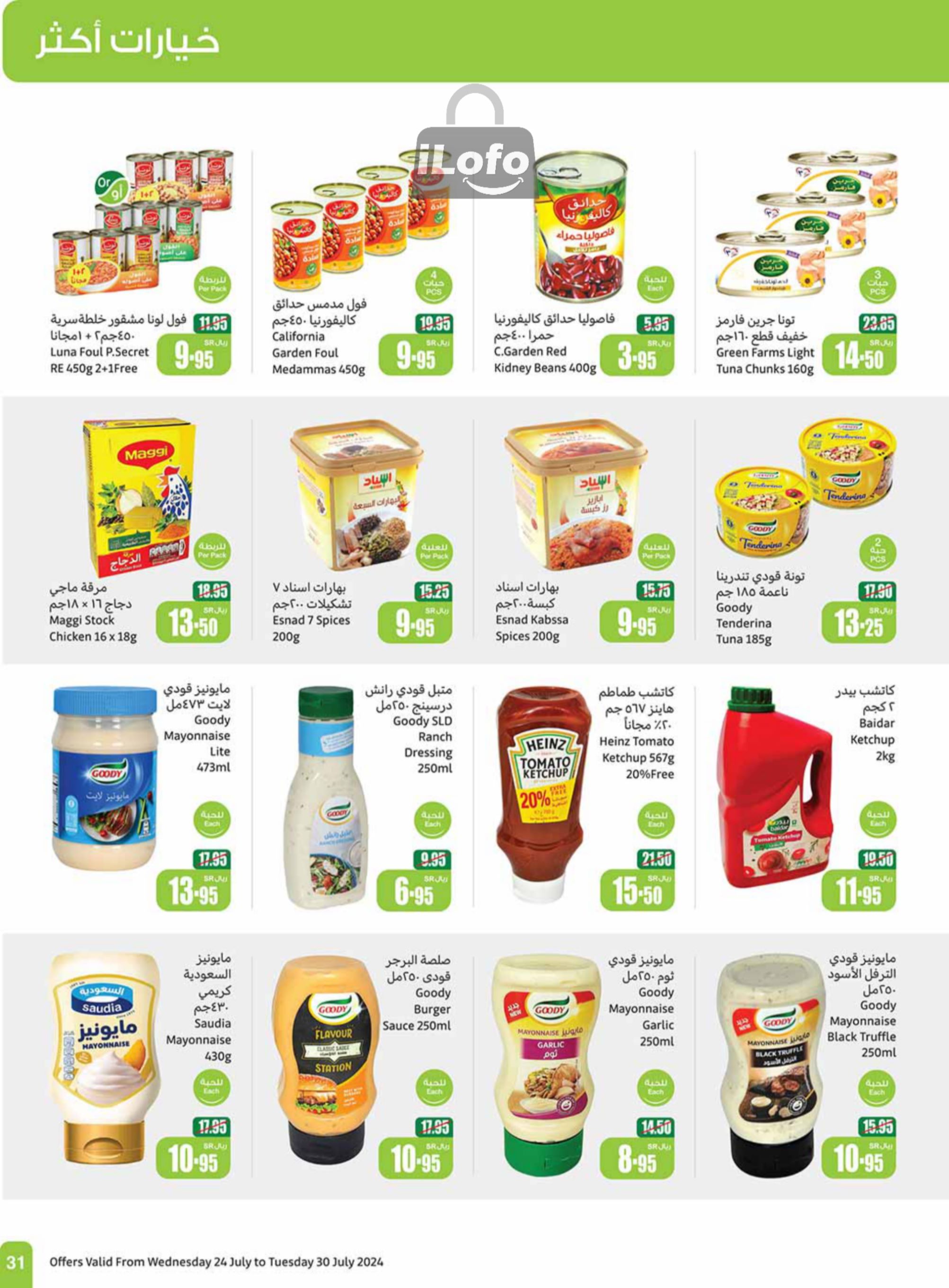 Page 31 at Iktissab festival Deals at Othaim Markets eastern & northern province