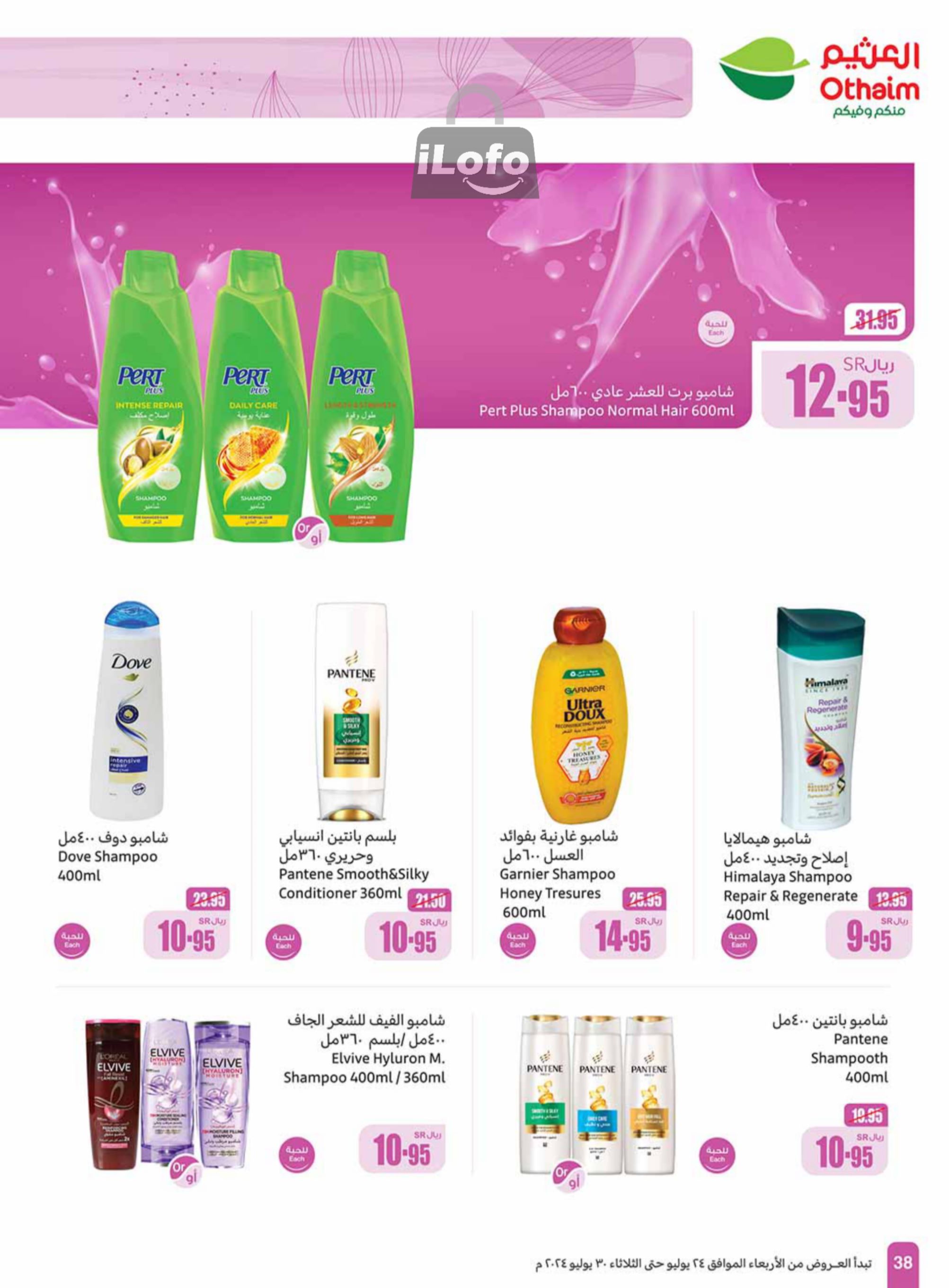 Page 38 at Iktissab festival Deals at Othaim Markets eastern & northern province