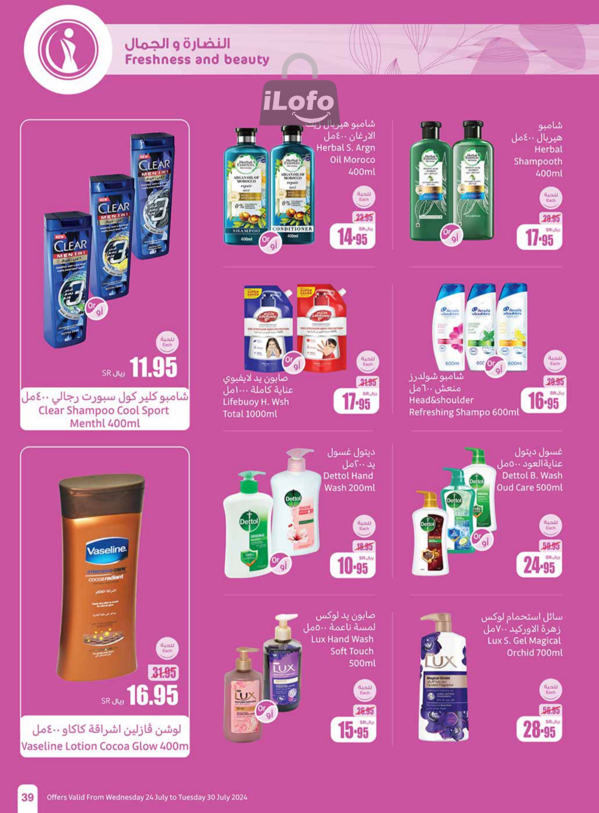 Page 39 at Iktissab festival Deals at Othaim Markets eastern & northern province