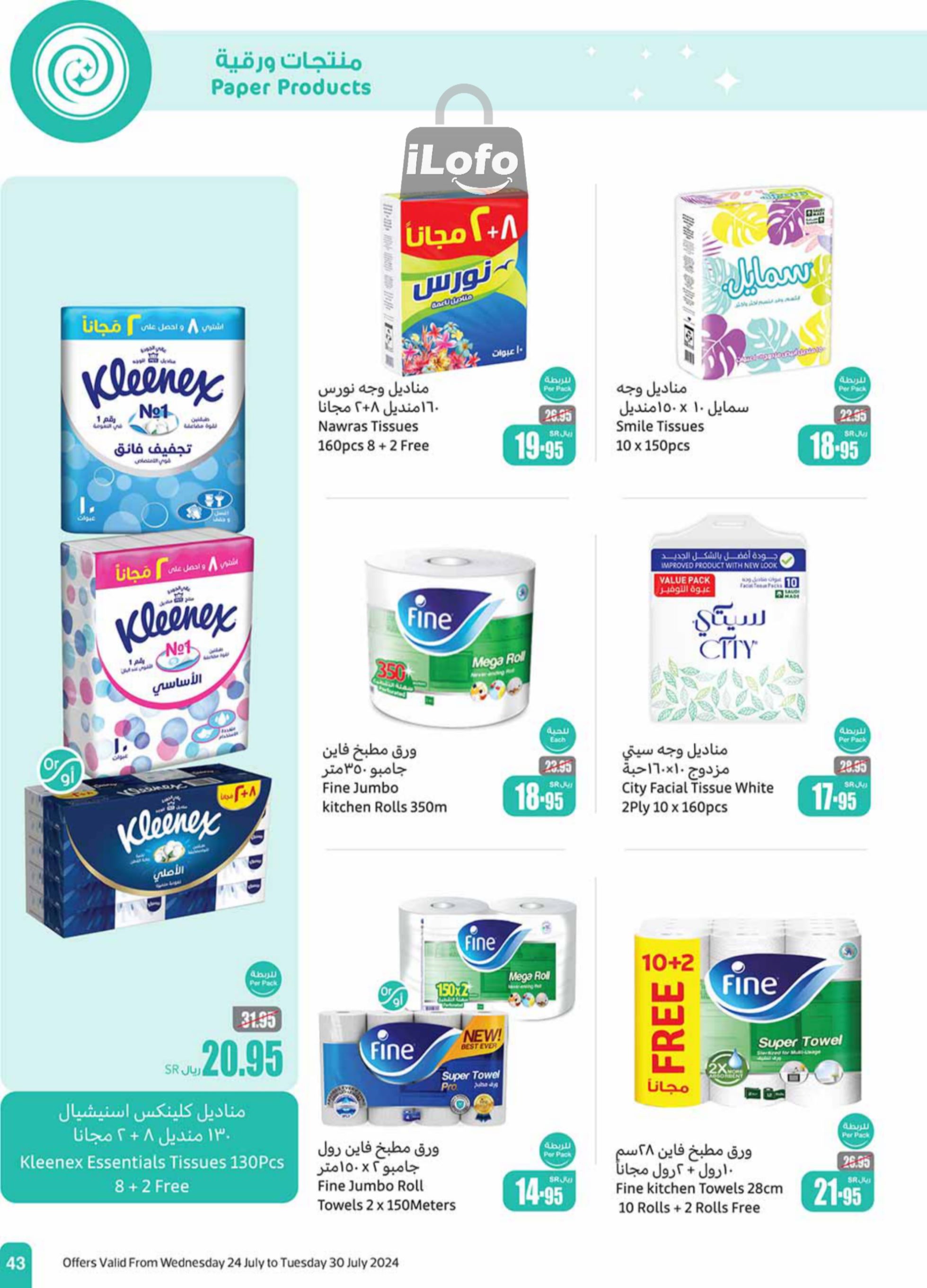 Page 43 at Iktissab festival Deals at Othaim Markets eastern & northern province