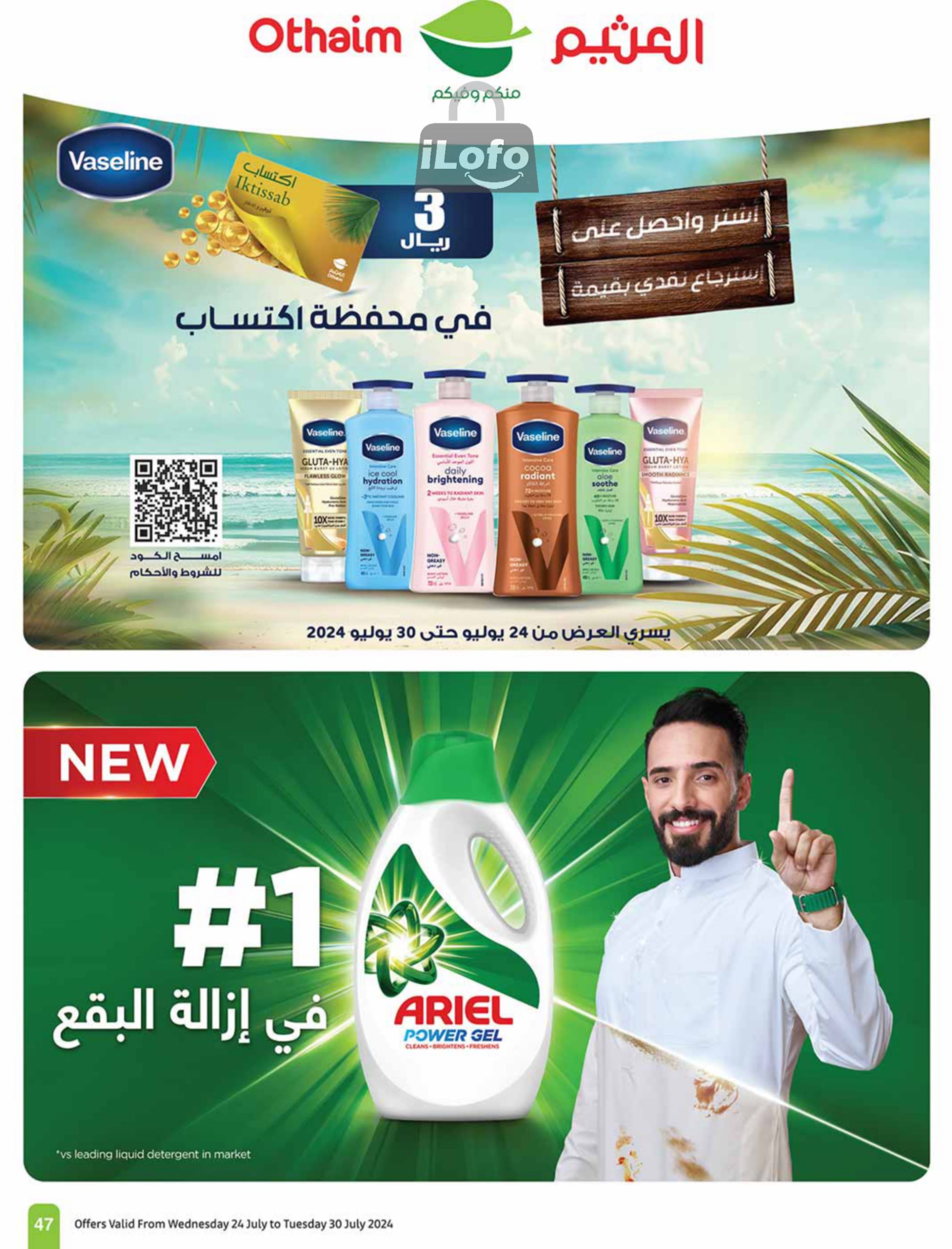 Page 47 at Iktissab festival Deals at Othaim Markets eastern & northern province