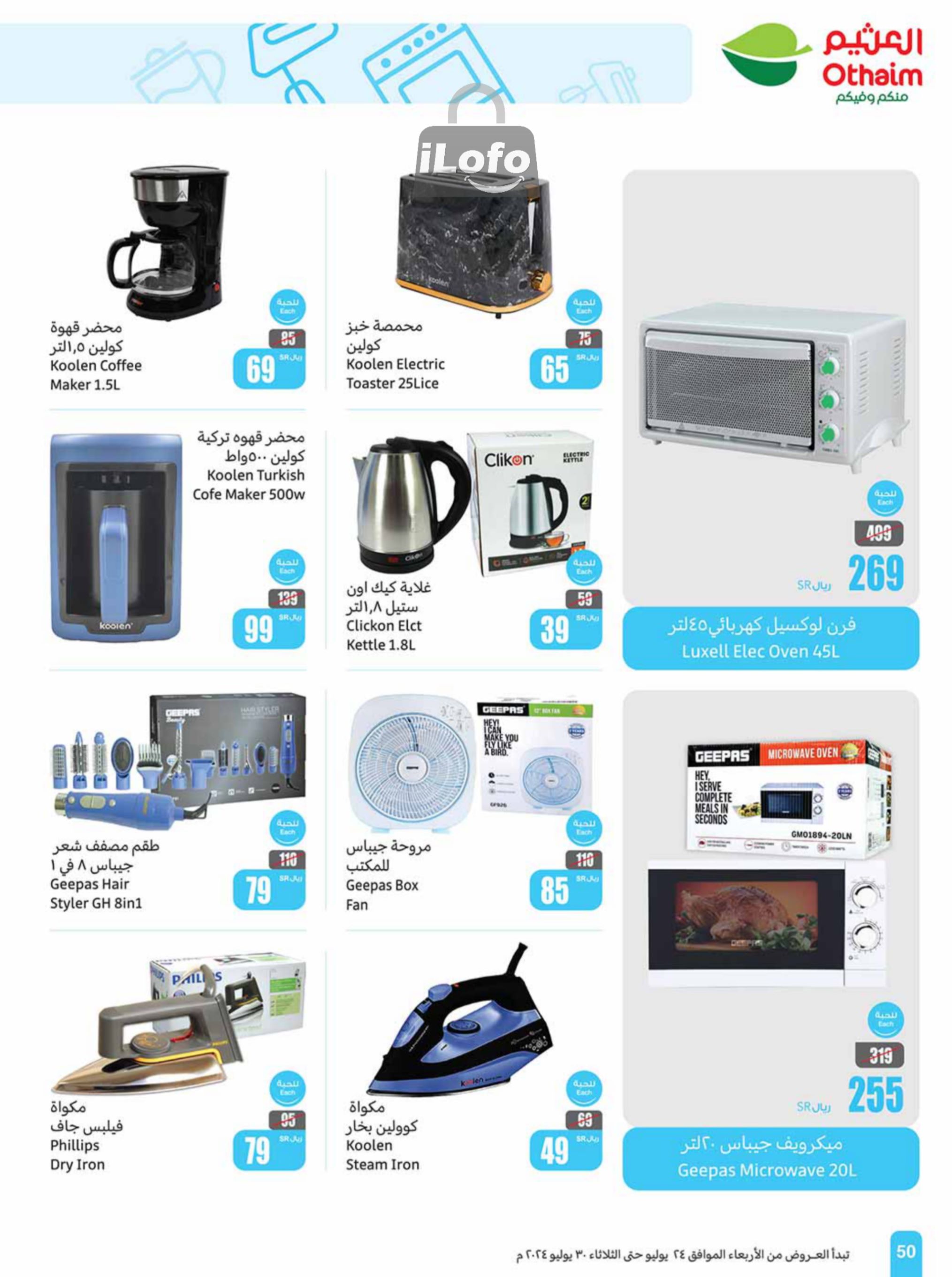 Page 50 at Iktissab festival Deals at Othaim Markets eastern & northern province