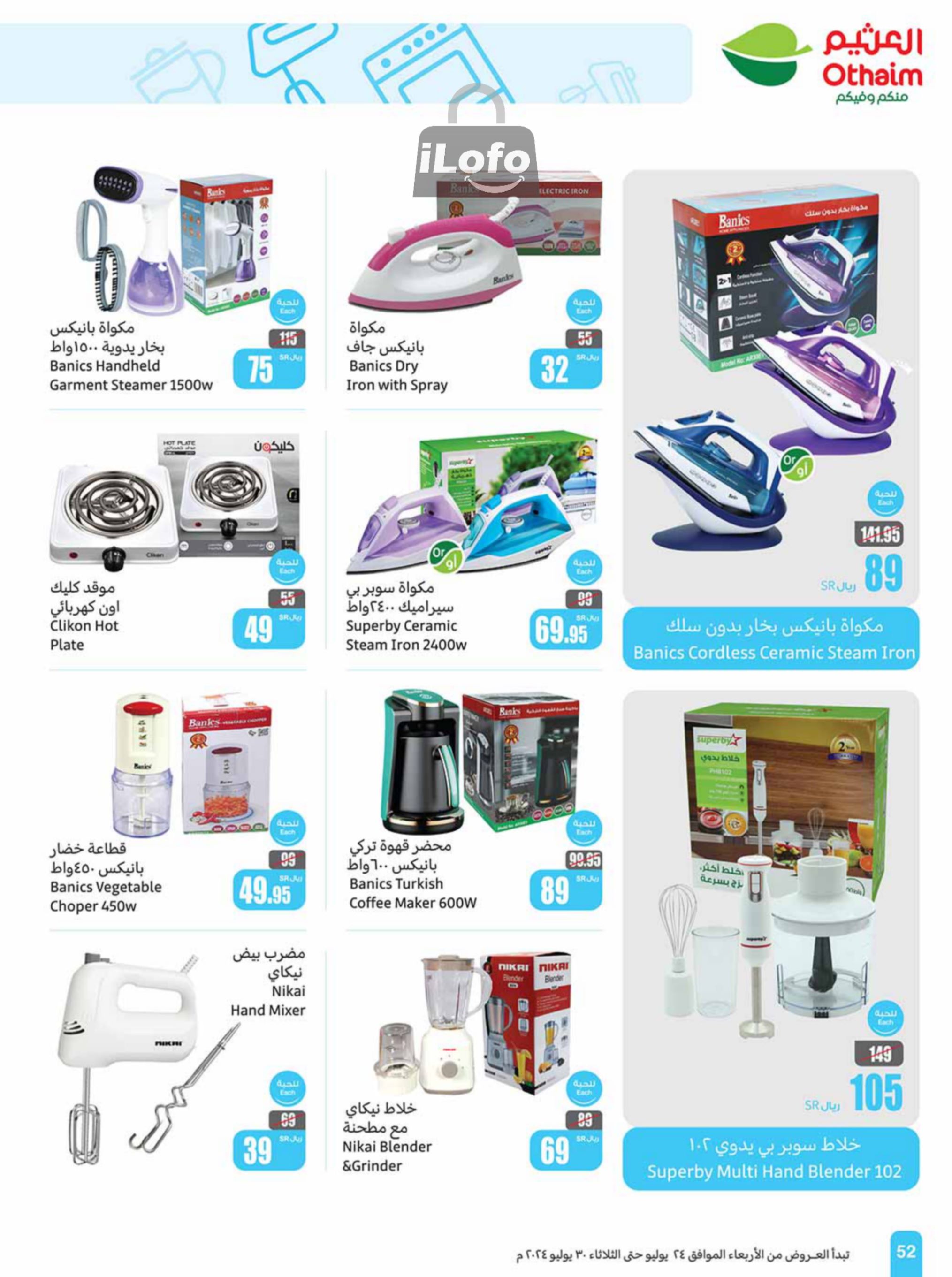 Page 52 at Iktissab festival Deals at Othaim Markets eastern & northern province