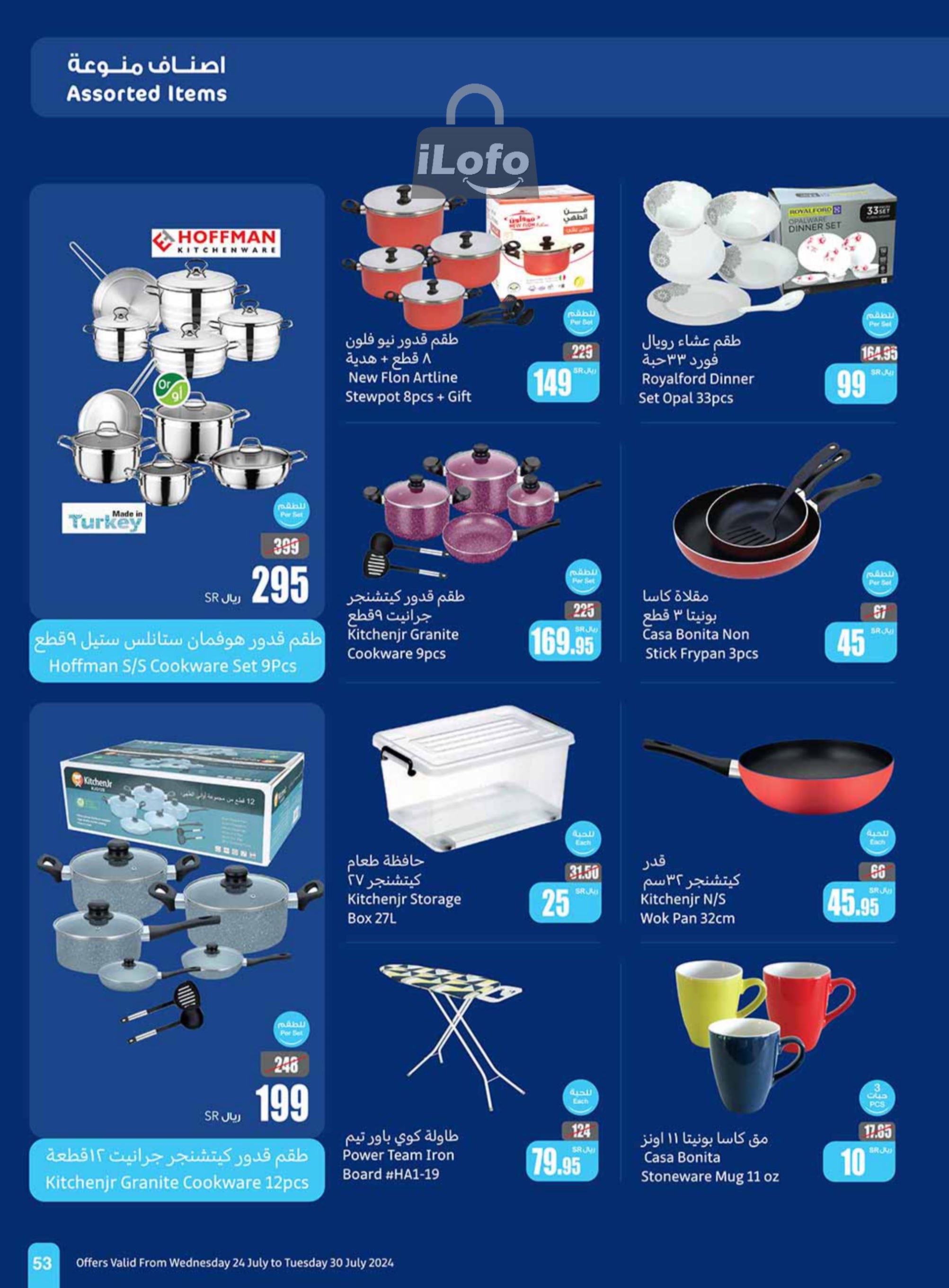 Page 53 at Iktissab festival Deals at Othaim Markets eastern & northern province