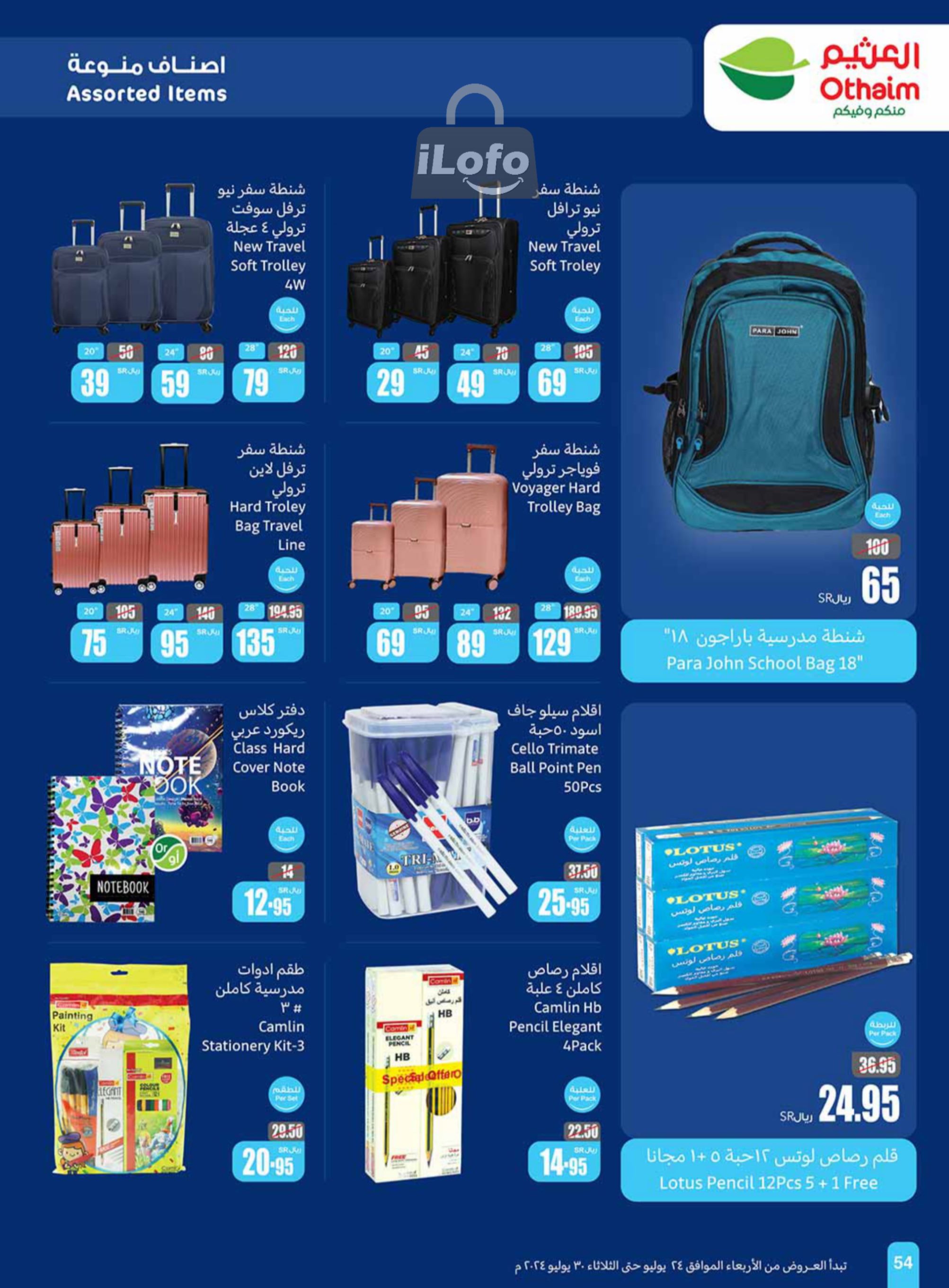 Page 54 at Iktissab festival Deals at Othaim Markets eastern & northern province