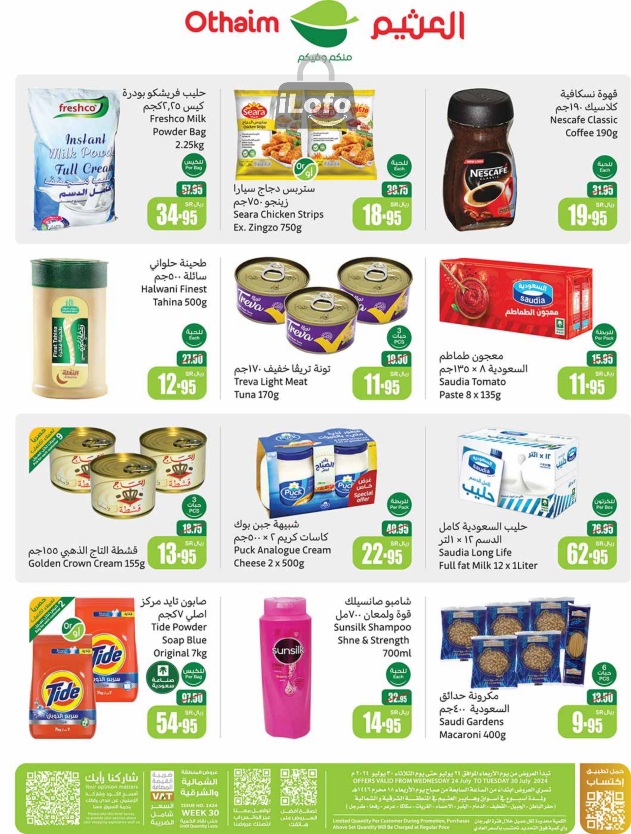 Page 56 at Iktissab festival Deals at Othaim Markets eastern & northern province