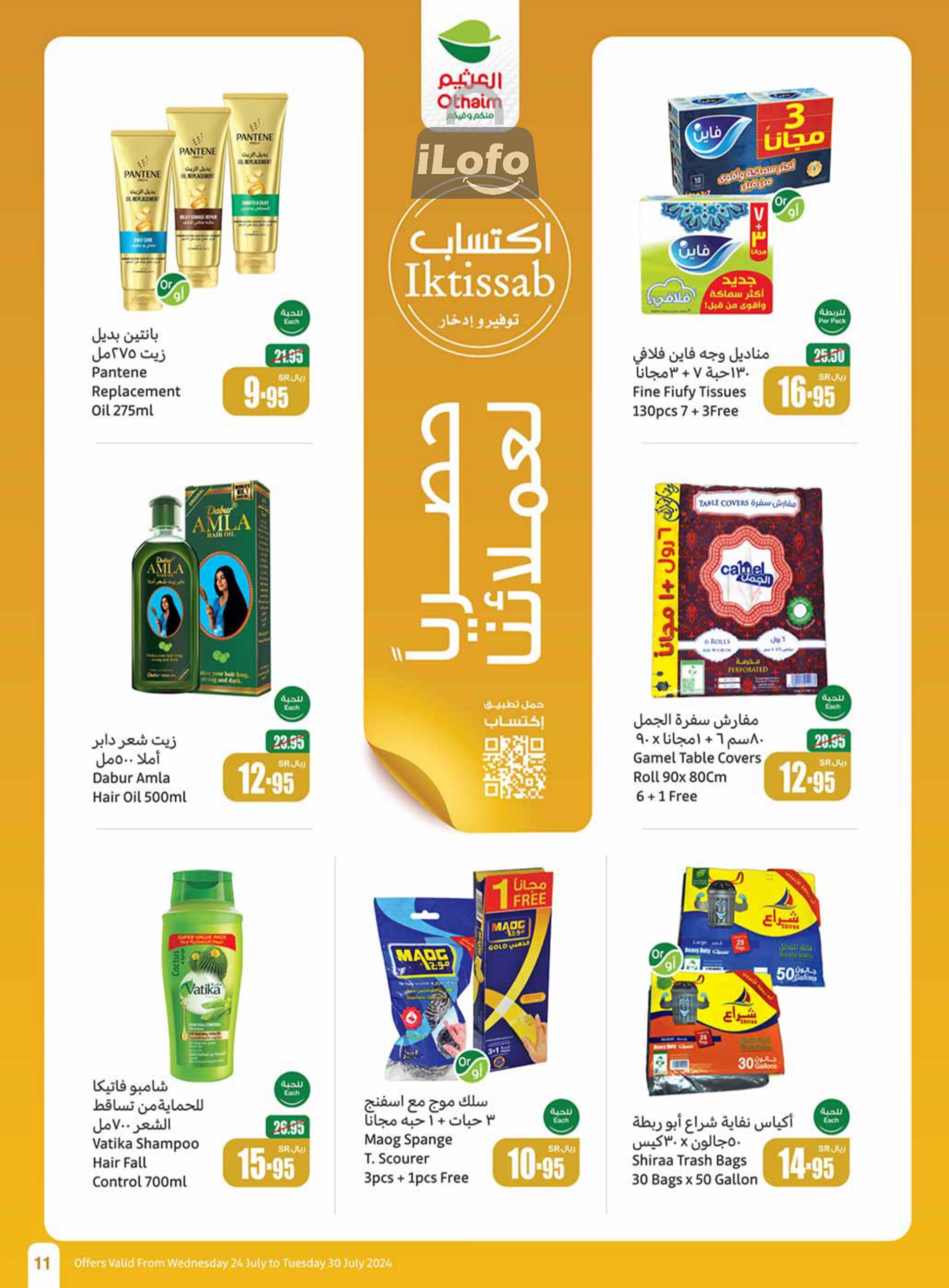 Page 11 at Iktissab festival Deals at Othaim Markets KSA Western & Southern province