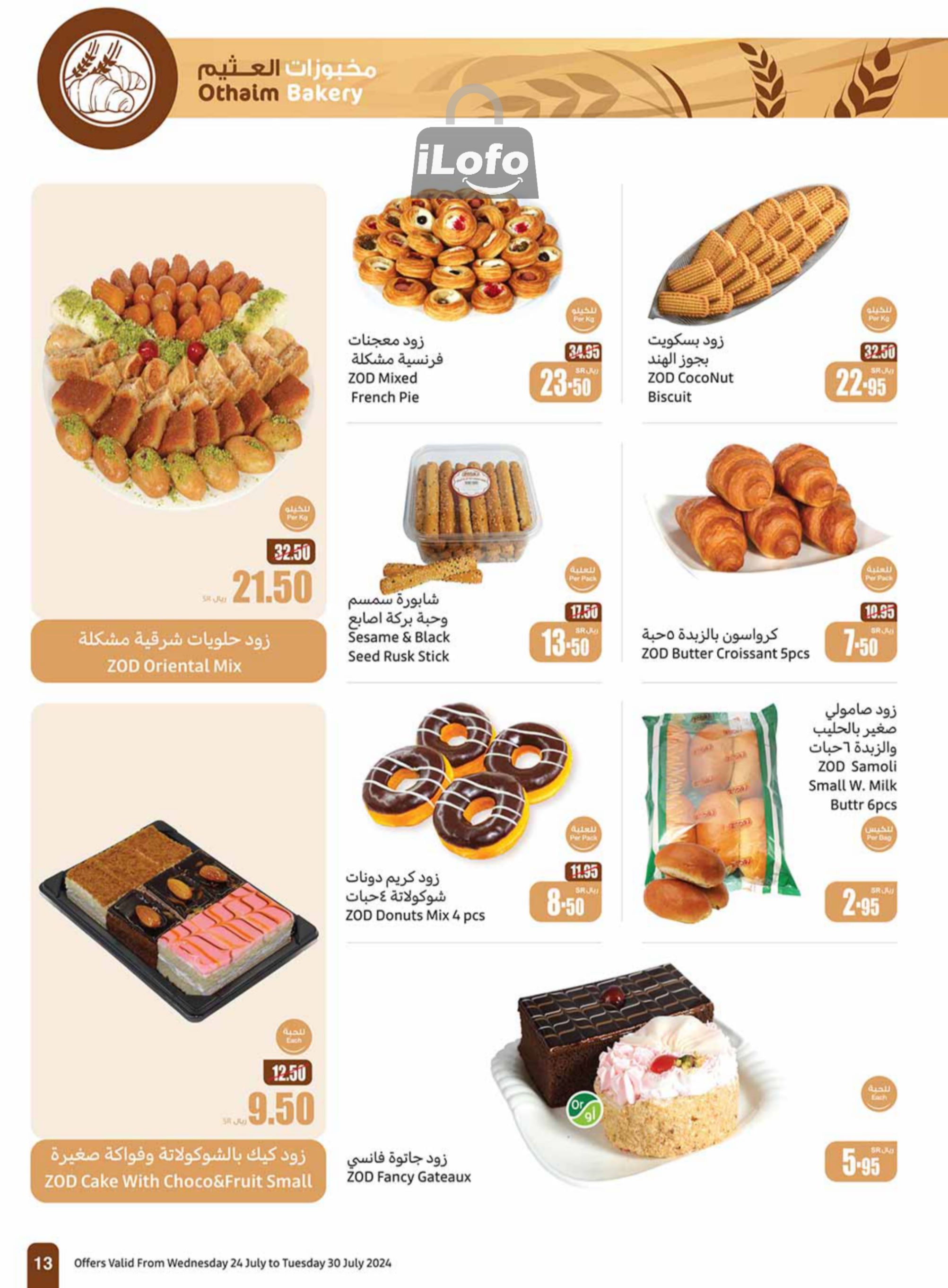 Page 13 at Iktissab festival Deals at Othaim Markets KSA Western & Southern province