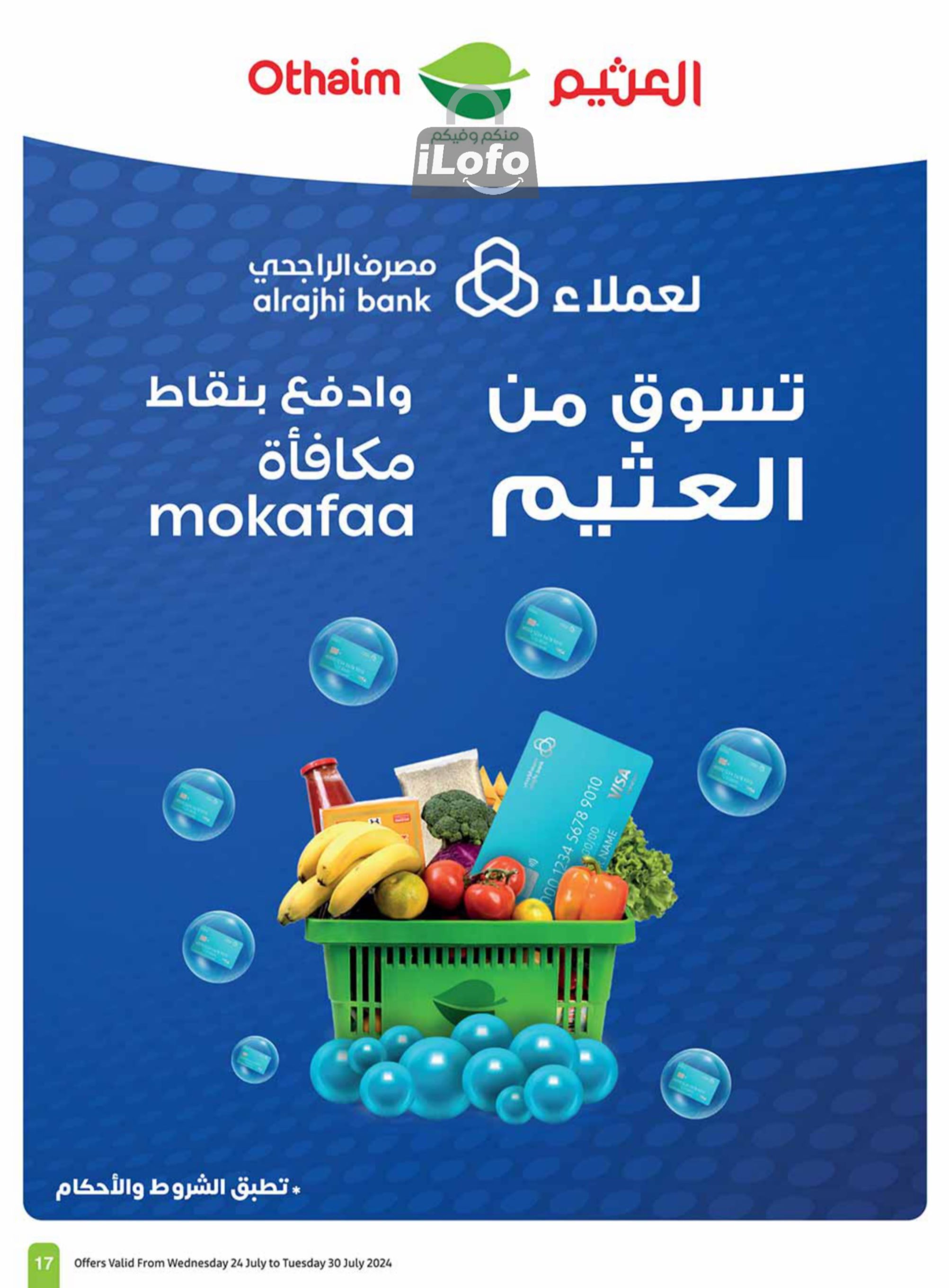 Page 17 at Iktissab festival Deals at Othaim Markets KSA Western & Southern province