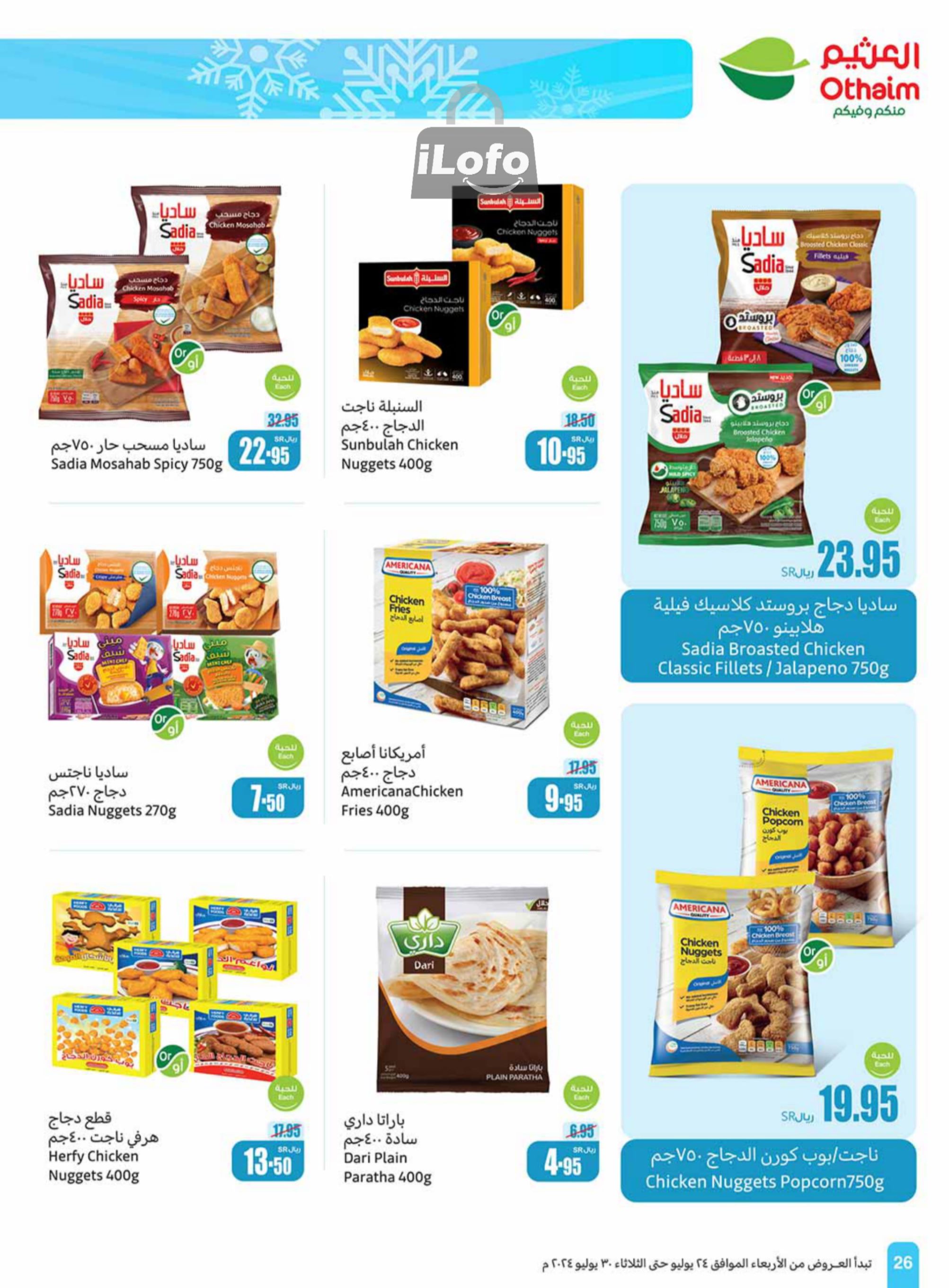 Page 26 at Iktissab festival Deals at Othaim Markets KSA Western & Southern province