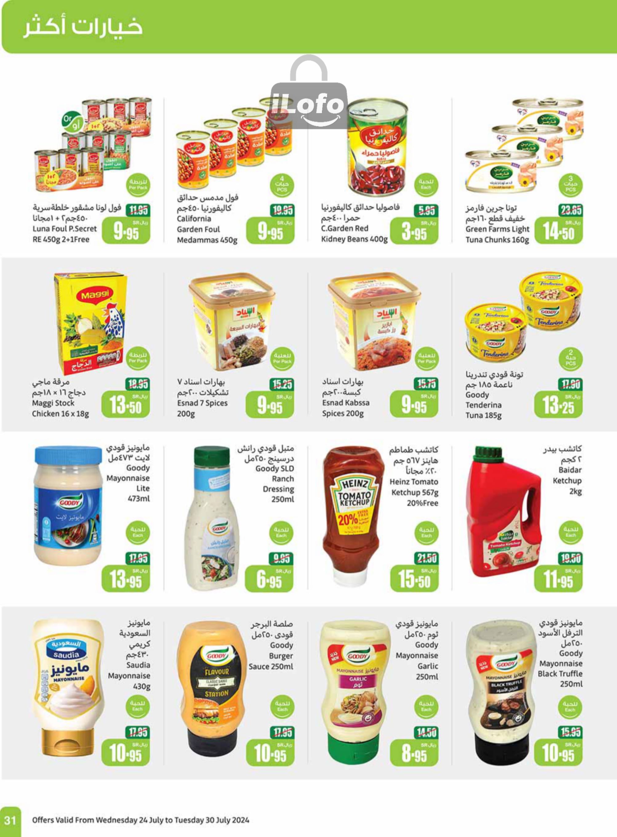 Page 31 at Iktissab festival Deals at Othaim Markets KSA Western & Southern province