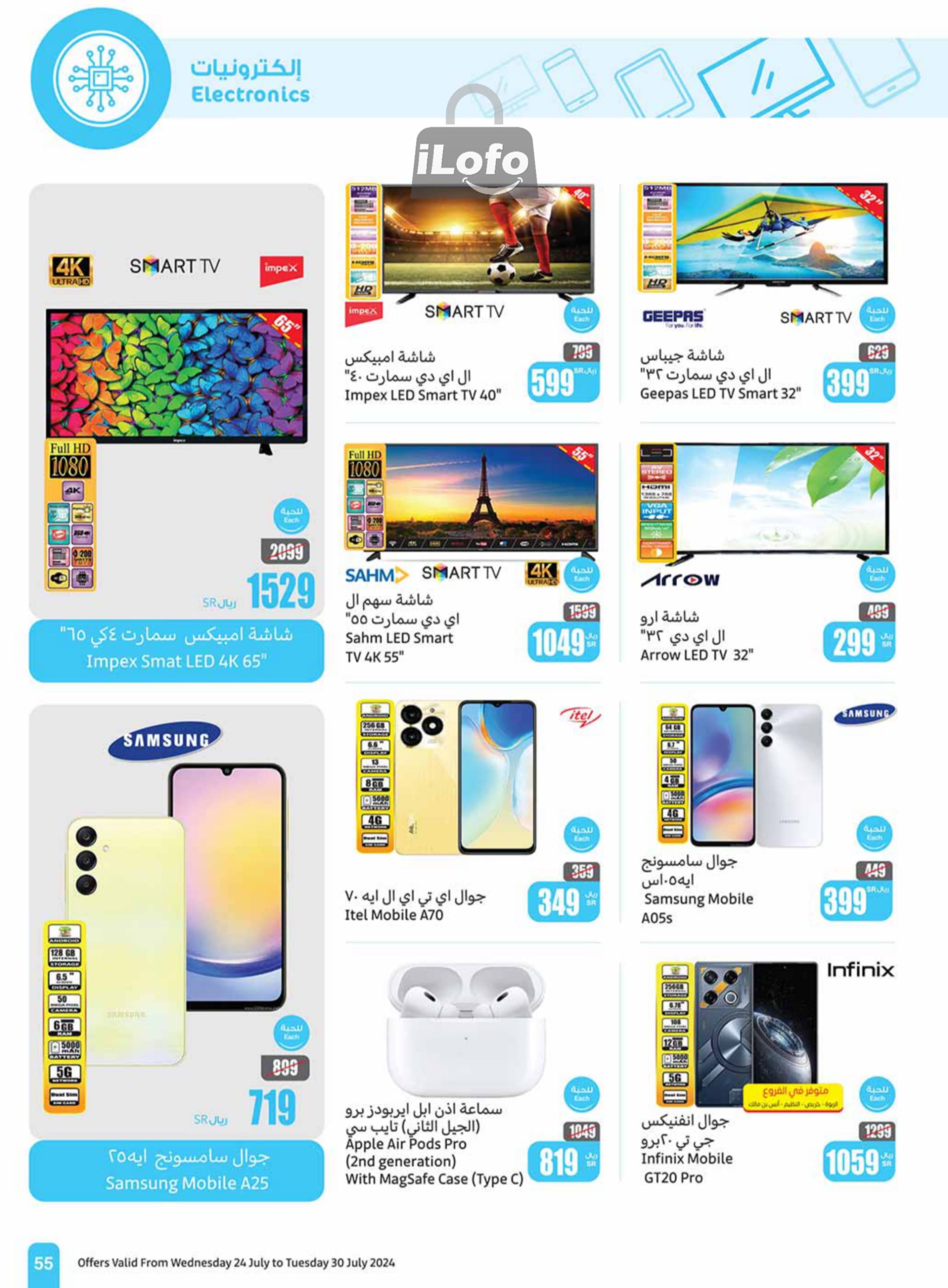 Page 55 at Iktissab festival Deals at Othaim Markets KSA Western & Southern province