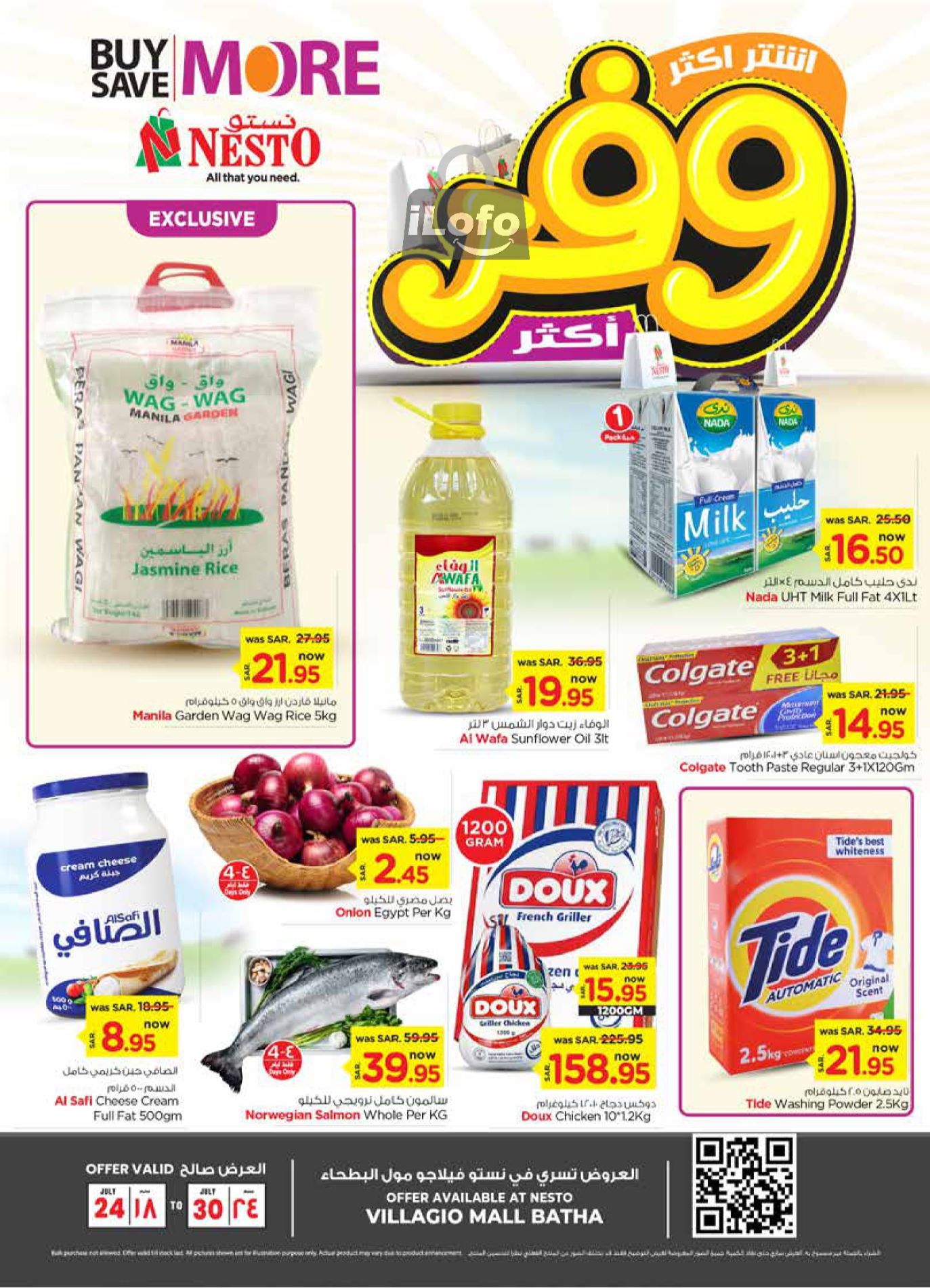 Page 1 at Buy More Save More Deals at Nesto Villagio Mall Batha