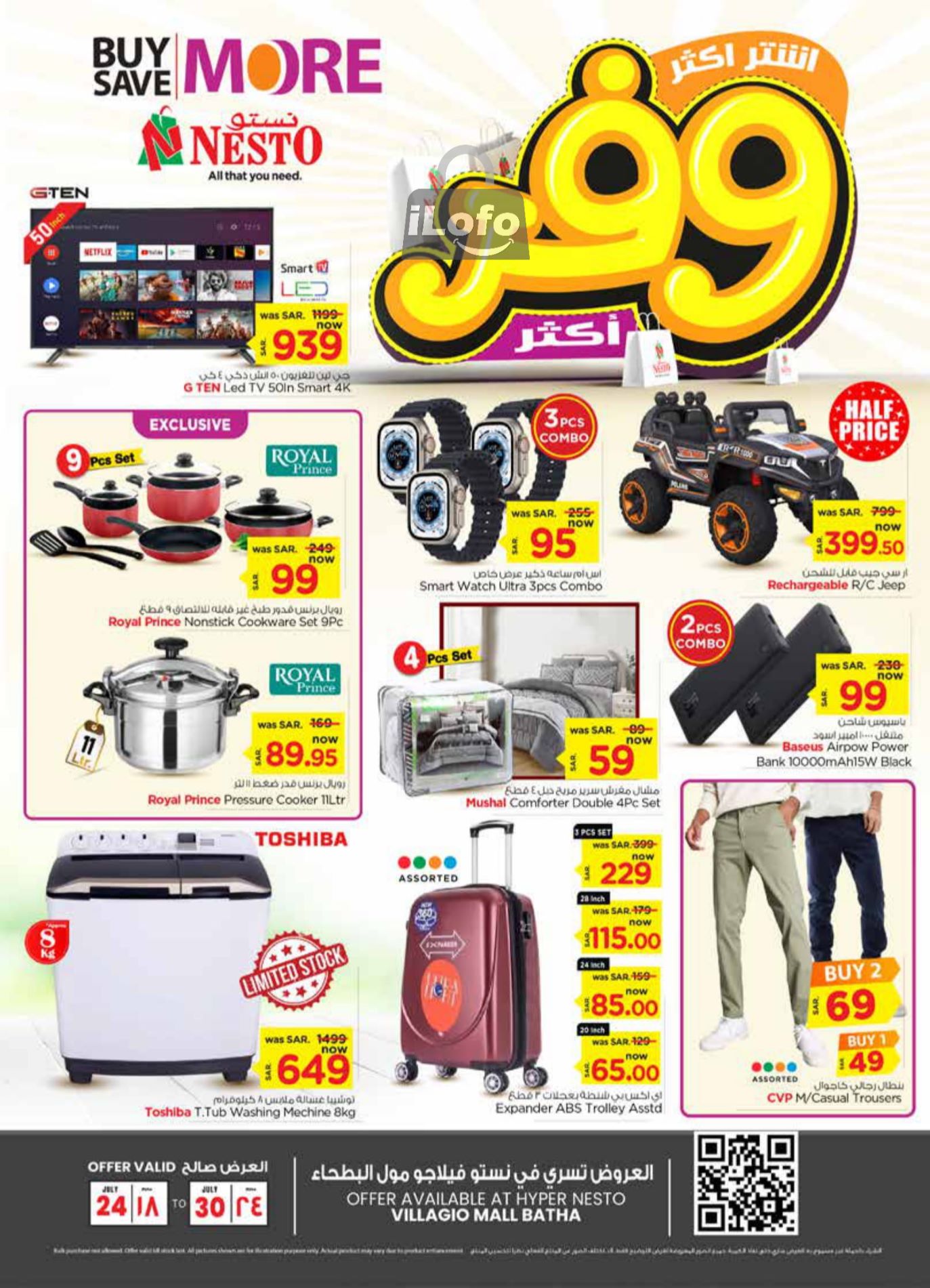 Page 25 at Buy More Save More Deals at Nesto Villagio Mall Batha