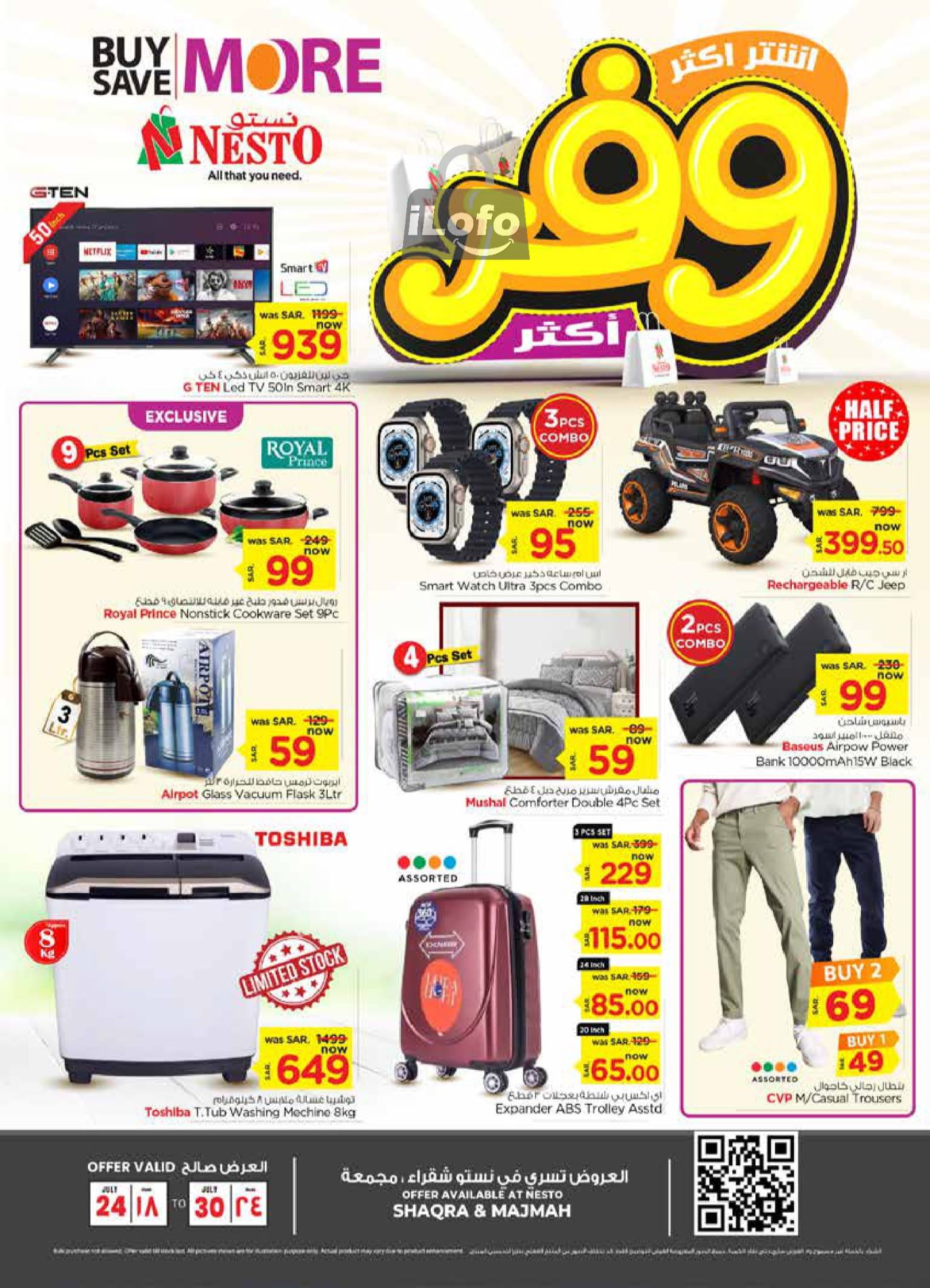 Page 27 at Buy More Save More Offer at Nesto Ar Rass Shaqra Majmaah