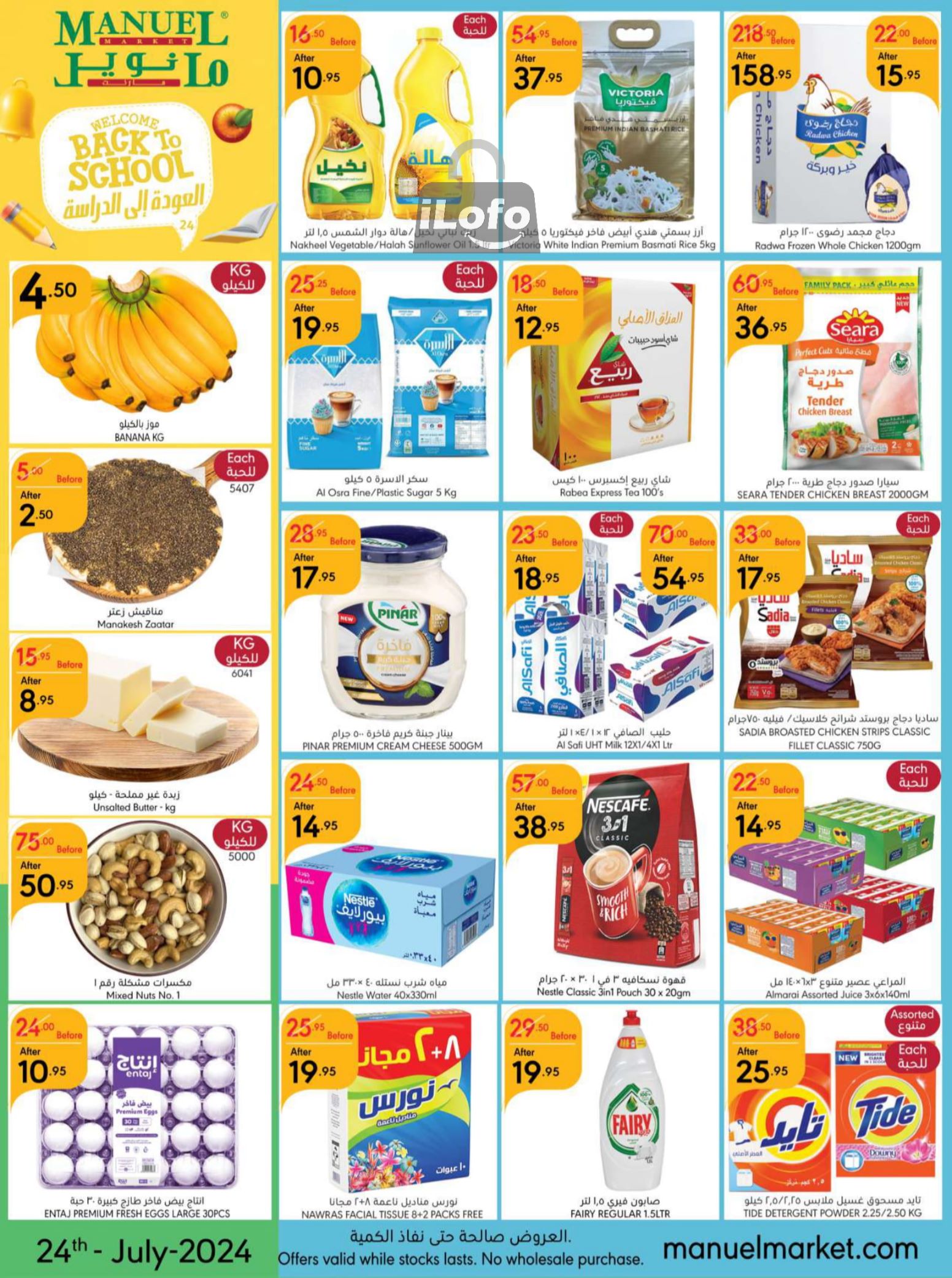 Page 1 at Back to School offers at Manuel market Riyadh