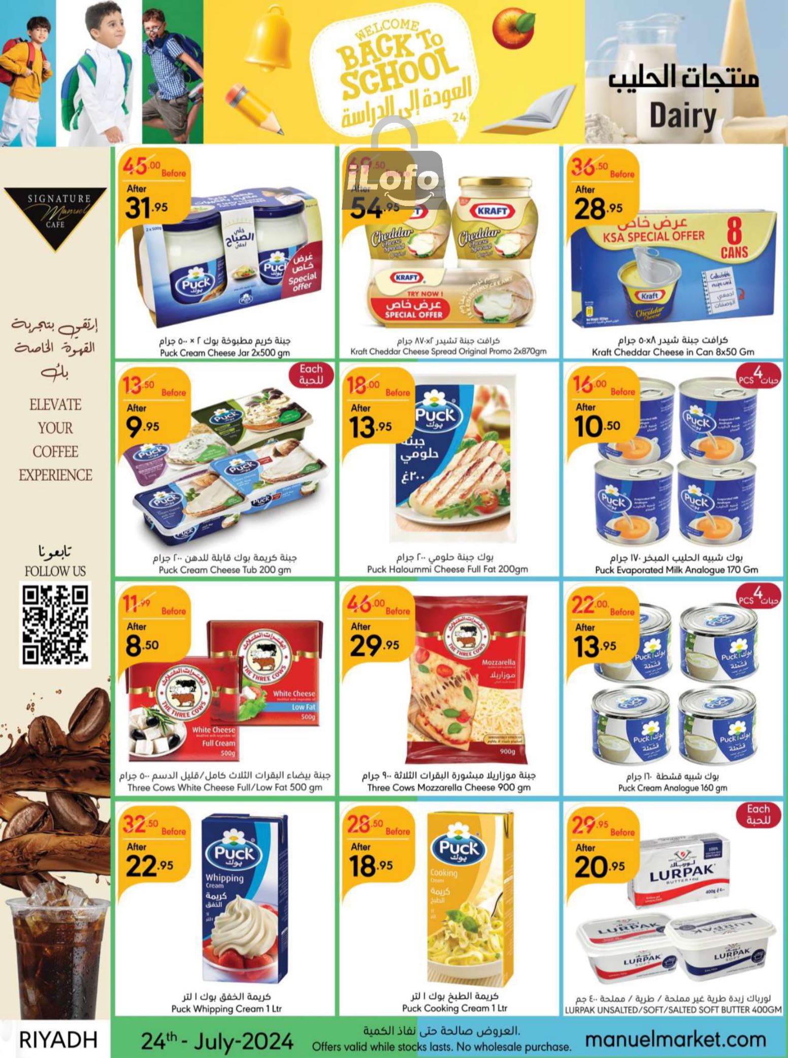 Page 24 at Back to School offers at Manuel market Riyadh