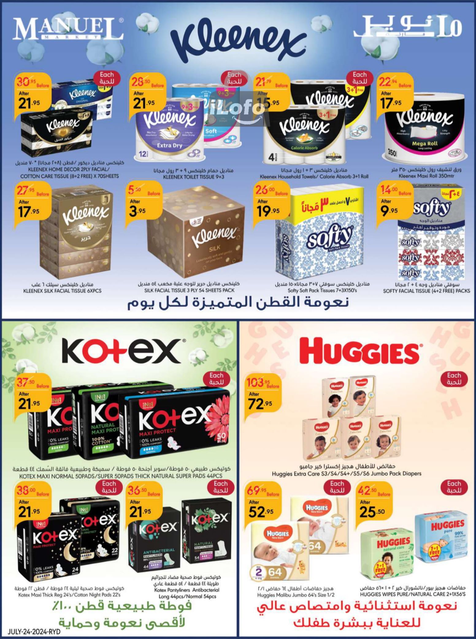 Page 32 at Back to School offers at Manuel market Riyadh