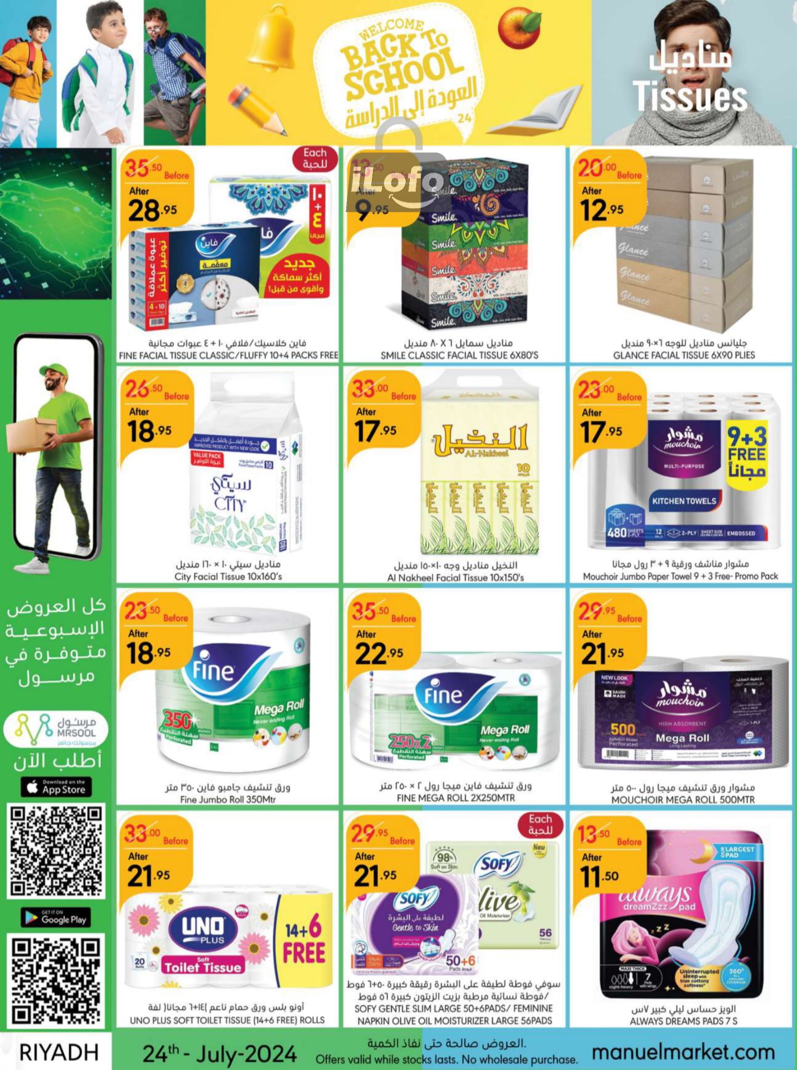 Page 33 at Back to School offers at Manuel market Riyadh