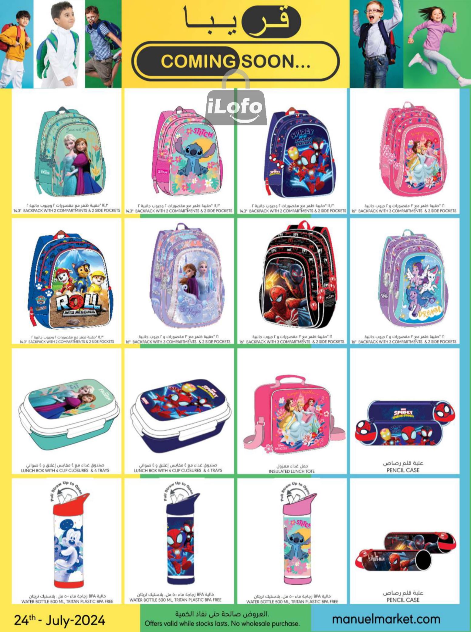 Page 42 at Back to School offers at Manuel market Riyadh