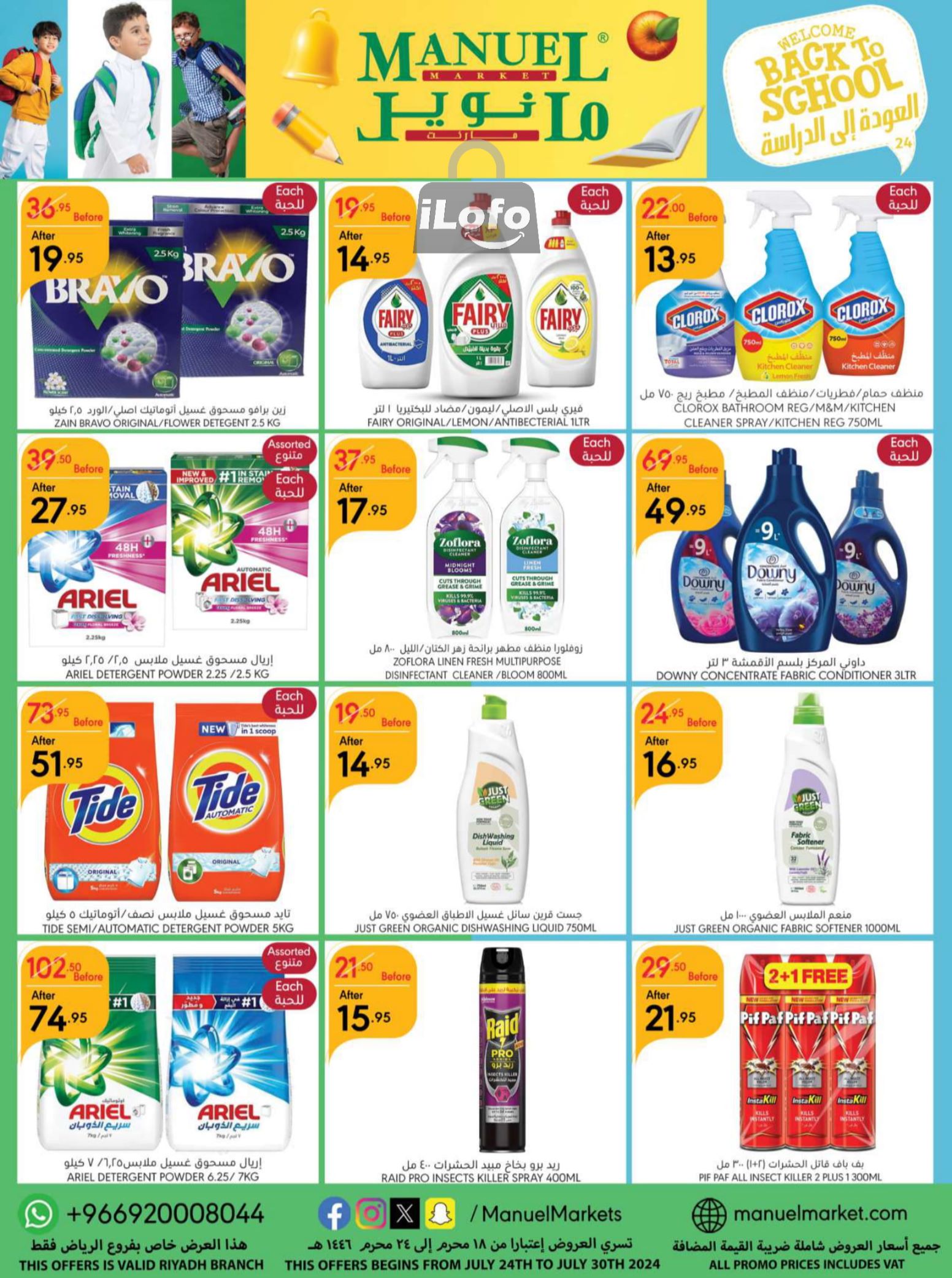 Page 43 at Back to School offers at Manuel market Riyadh