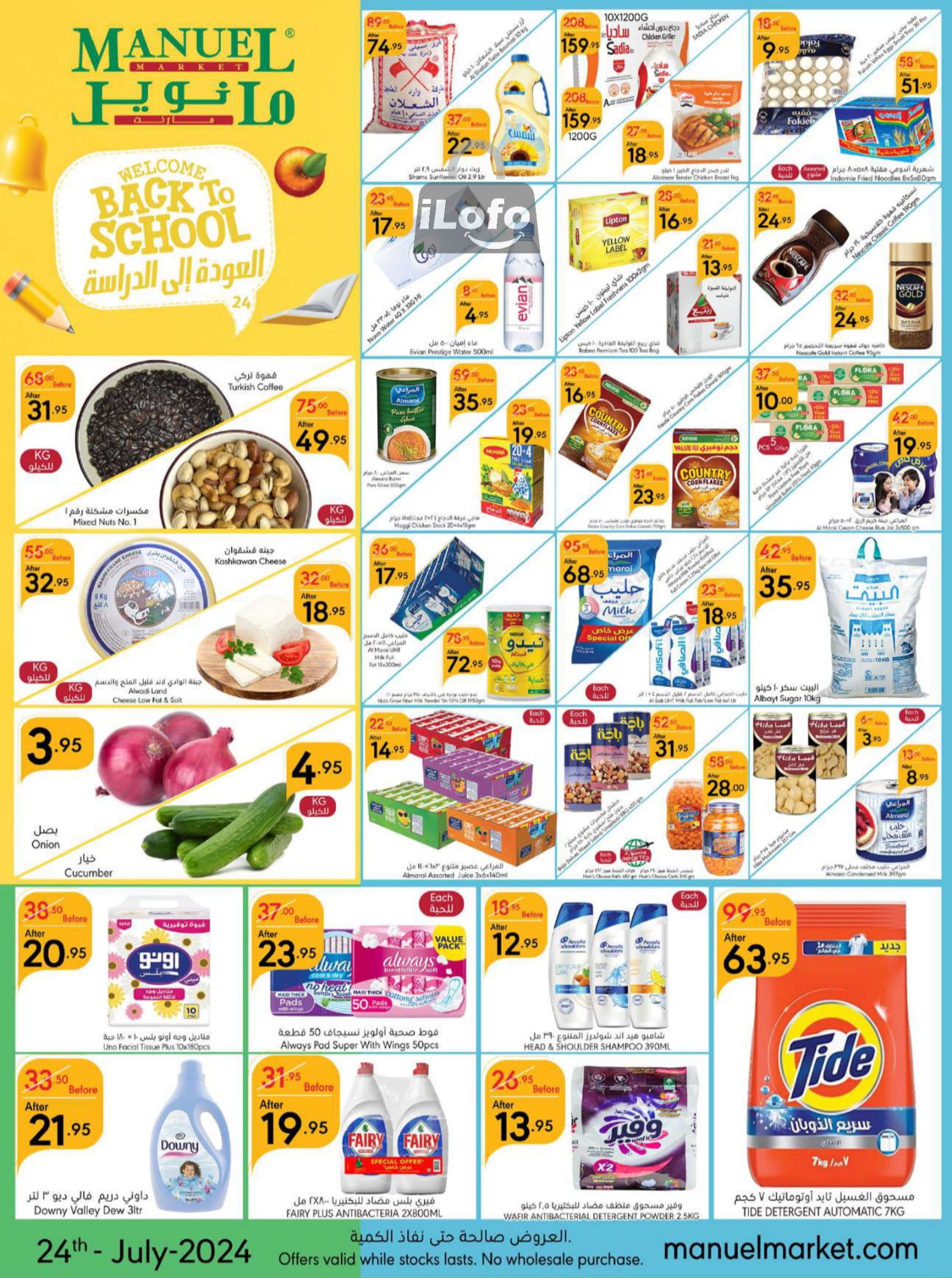 Page 1 at Back to School offers at Manuel market Jeddah