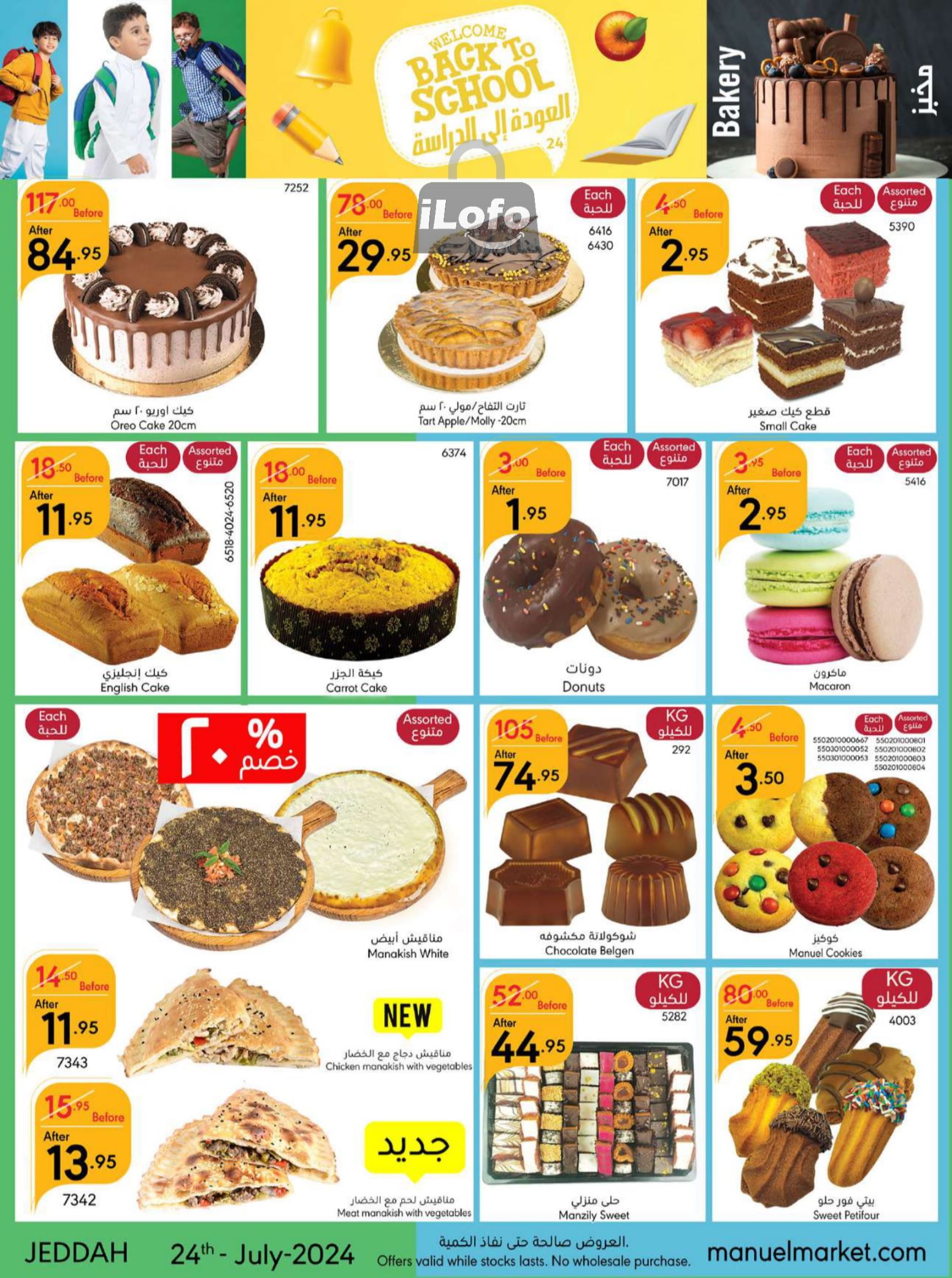 Page 2 at Back to School offers at Manuel market Jeddah