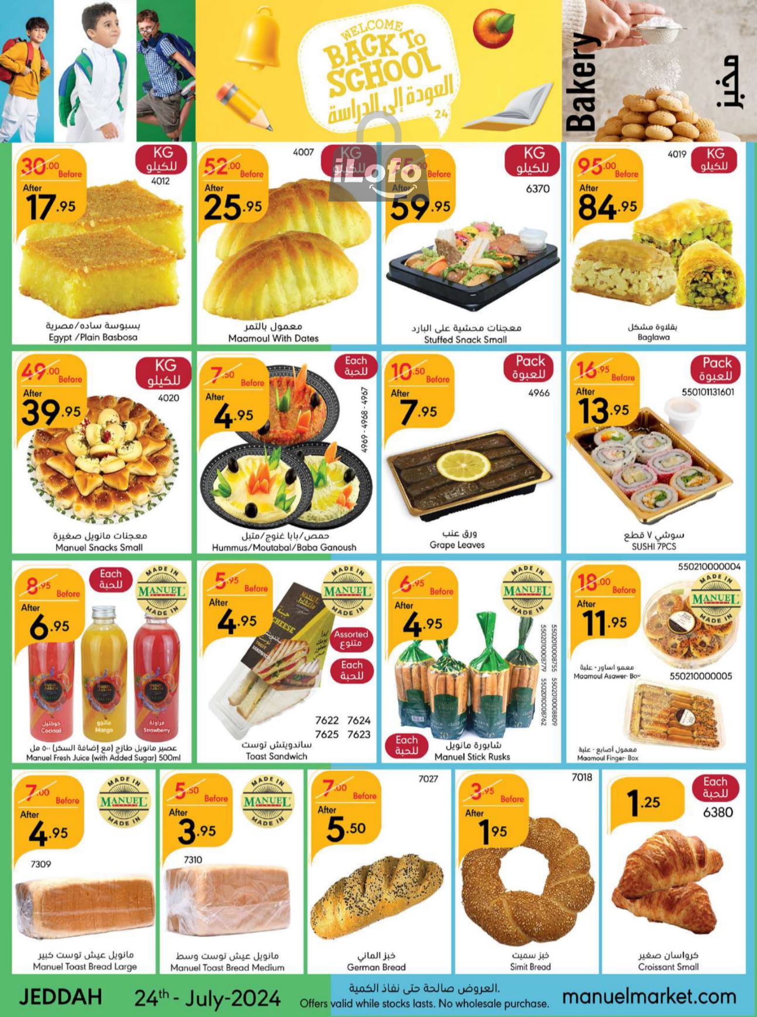 Page 3 at Back to School offers at Manuel market Jeddah