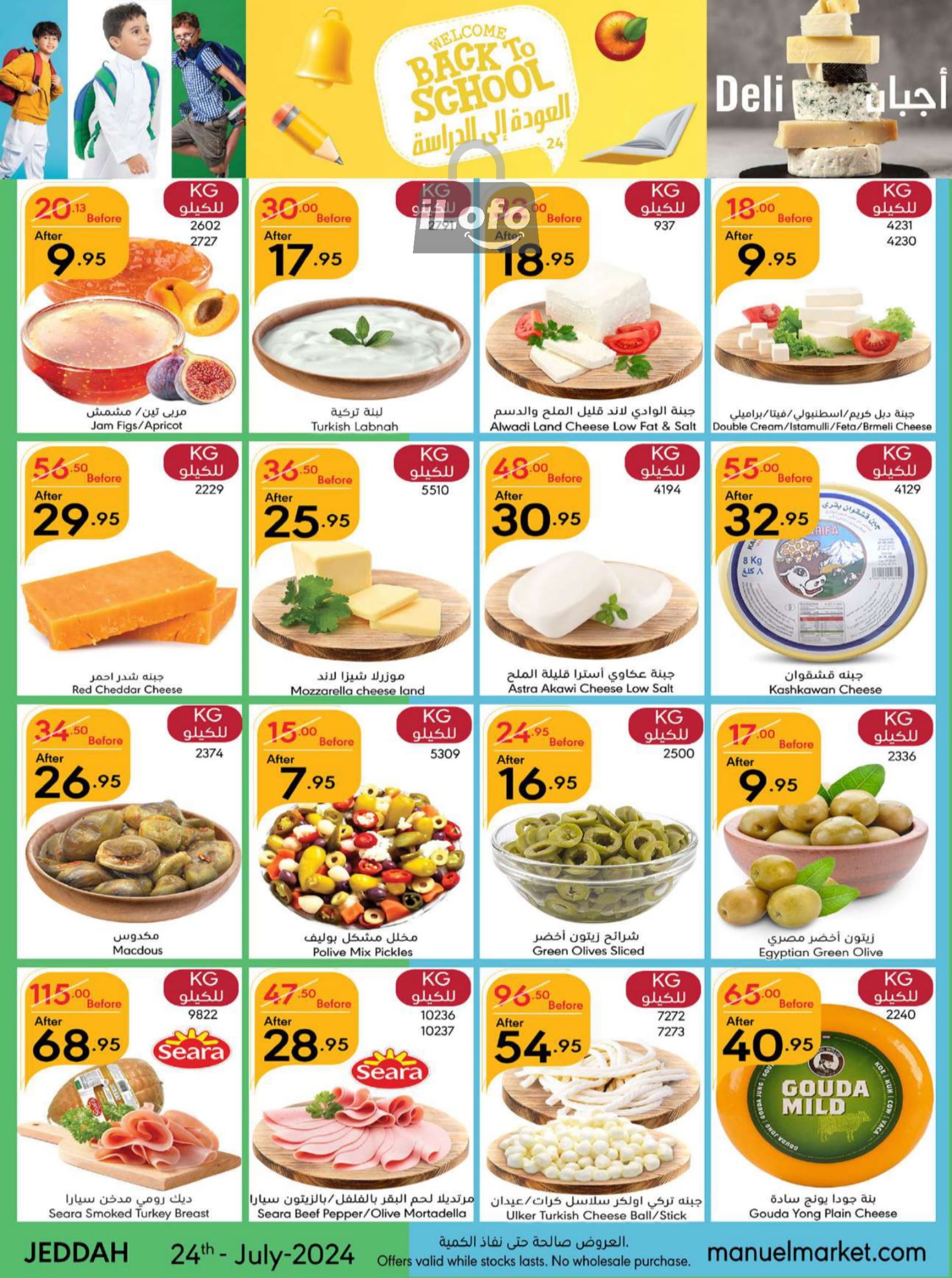 Page 5 at Back to School offers at Manuel market Jeddah