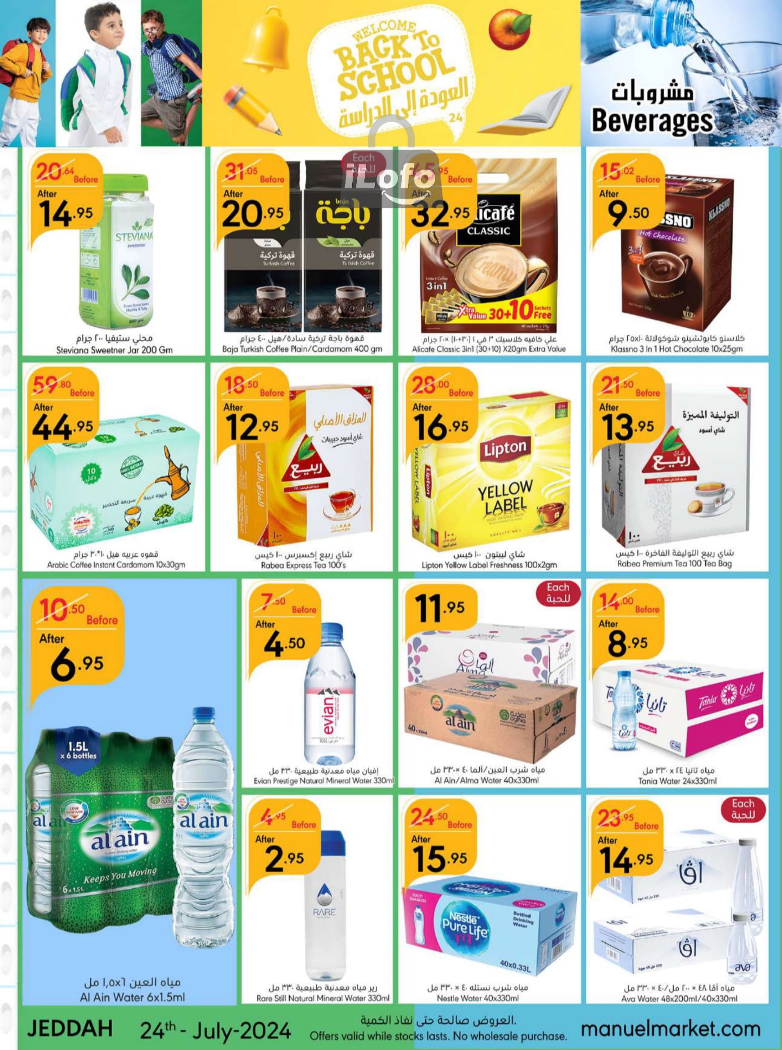 Page 11 at Back to School offers at Manuel market Jeddah