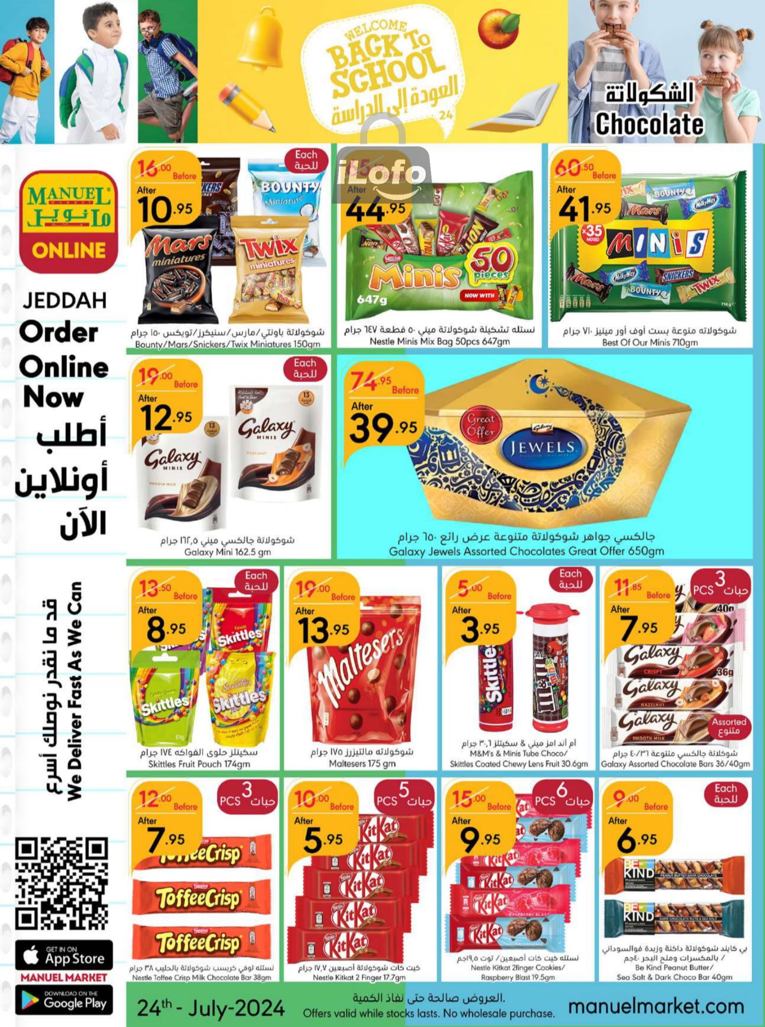 Page 12 at Back to School offers at Manuel market Jeddah