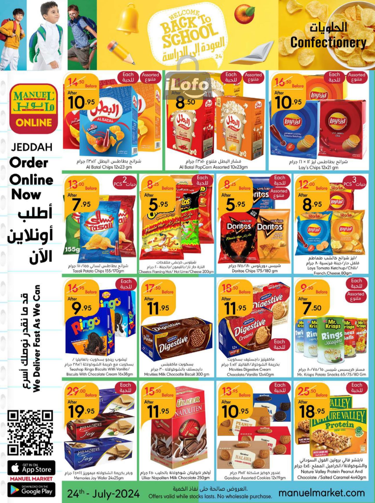 Page 14 at Back to School offers at Manuel market Jeddah