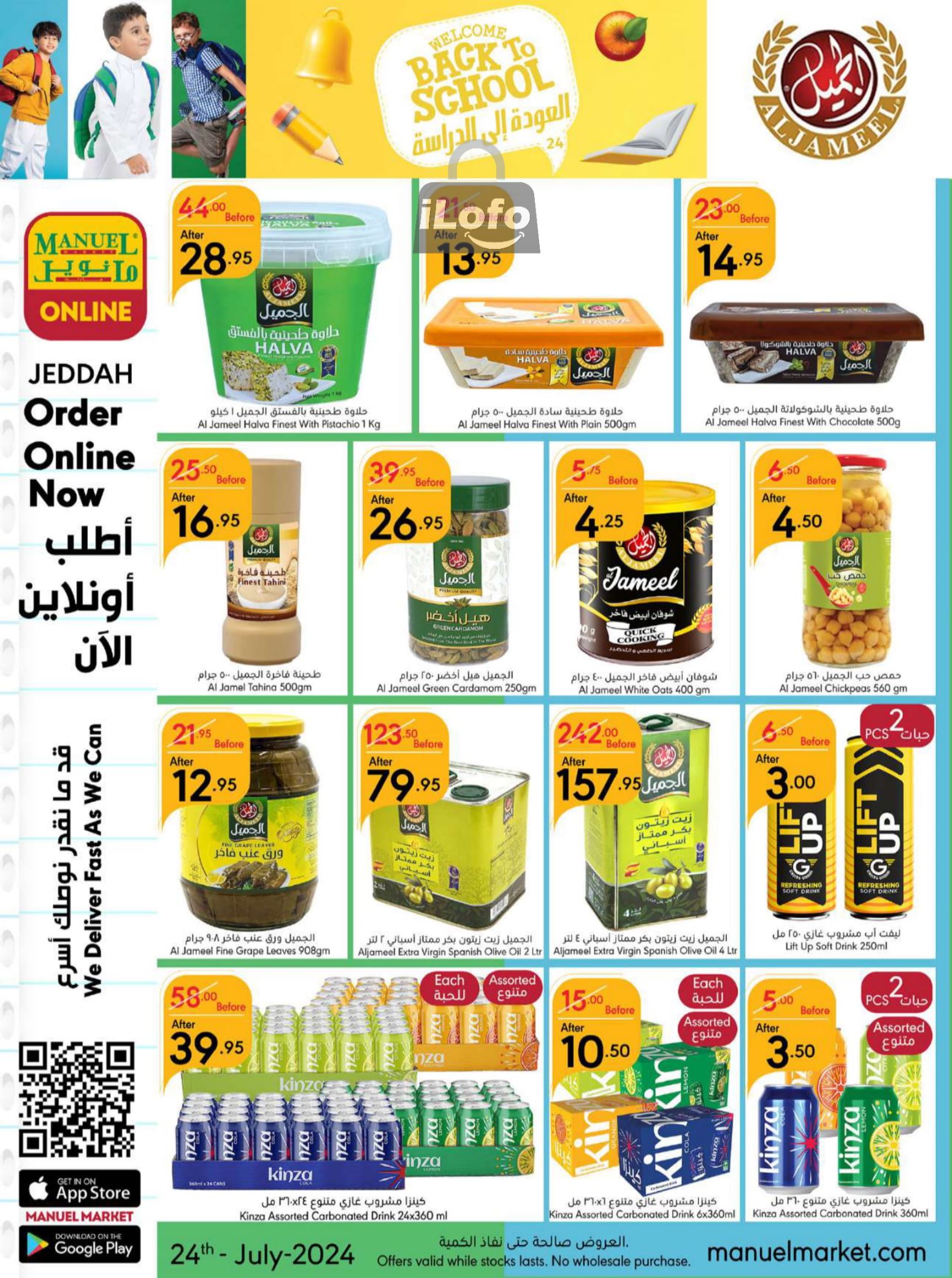 Page 16 at Back to School offers at Manuel market Jeddah