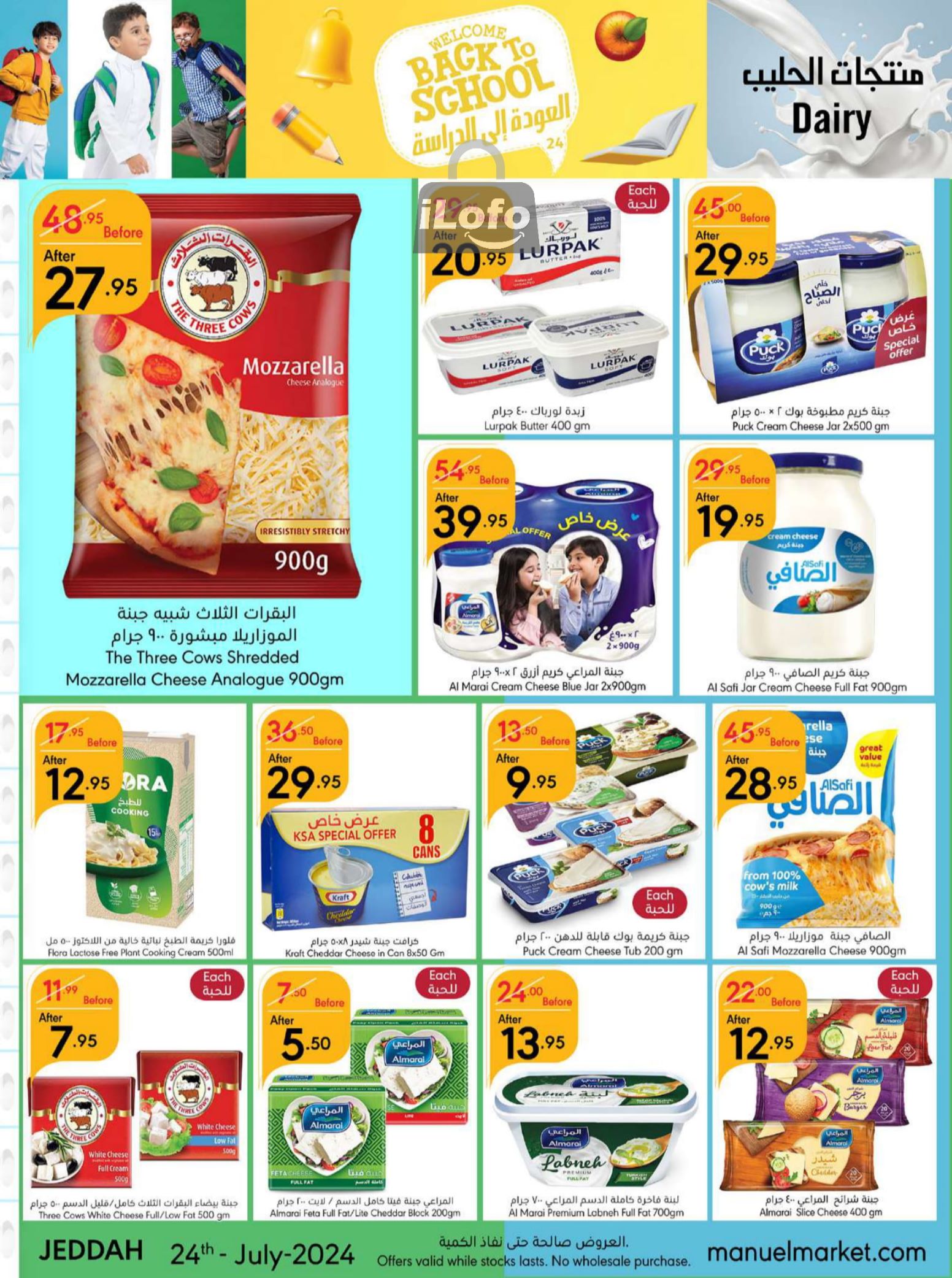 Page 20 at Back to School offers at Manuel market Jeddah