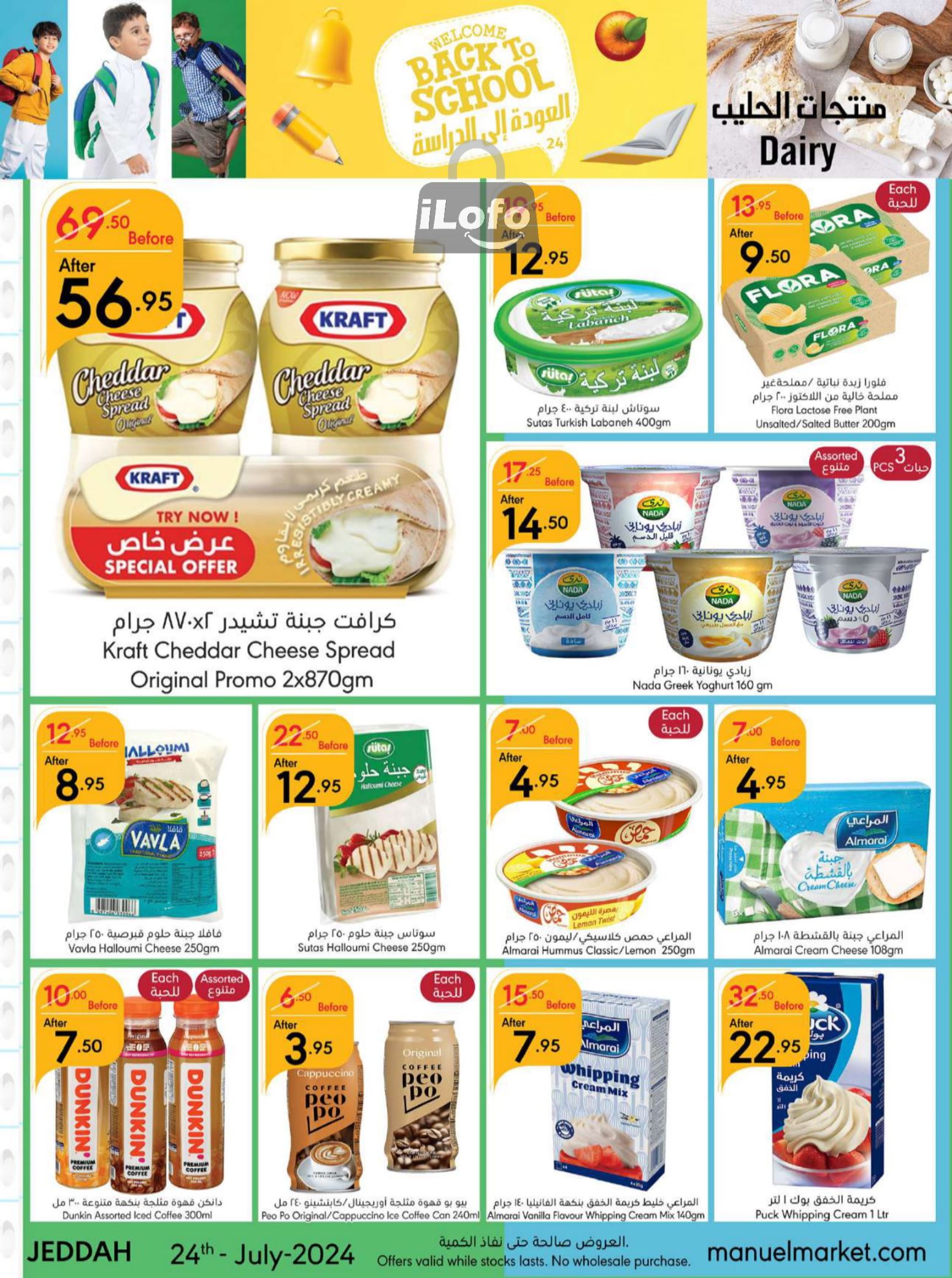 Page 21 at Back to School offers at Manuel market Jeddah