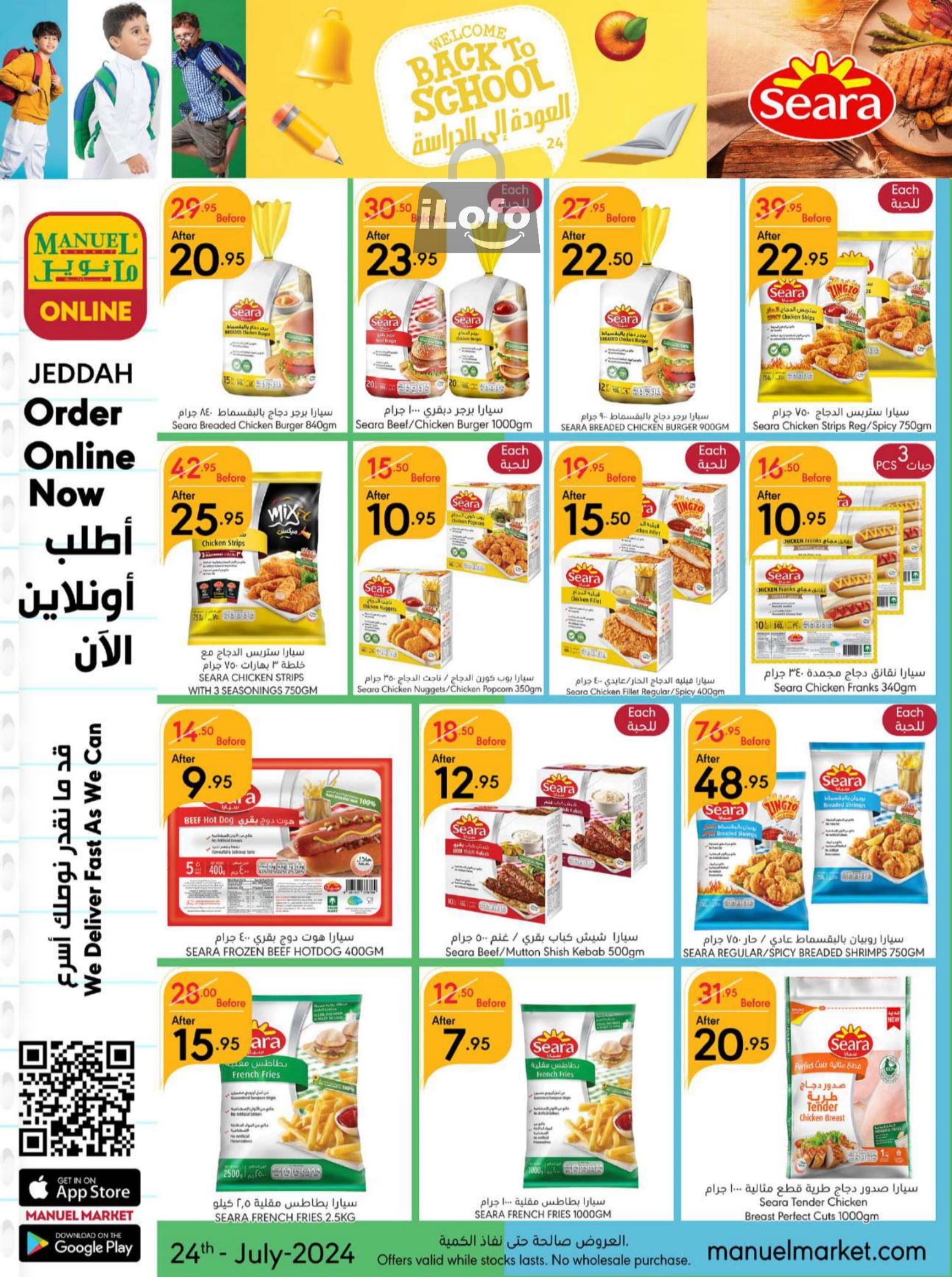 Page 23 at Back to School offers at Manuel market Jeddah