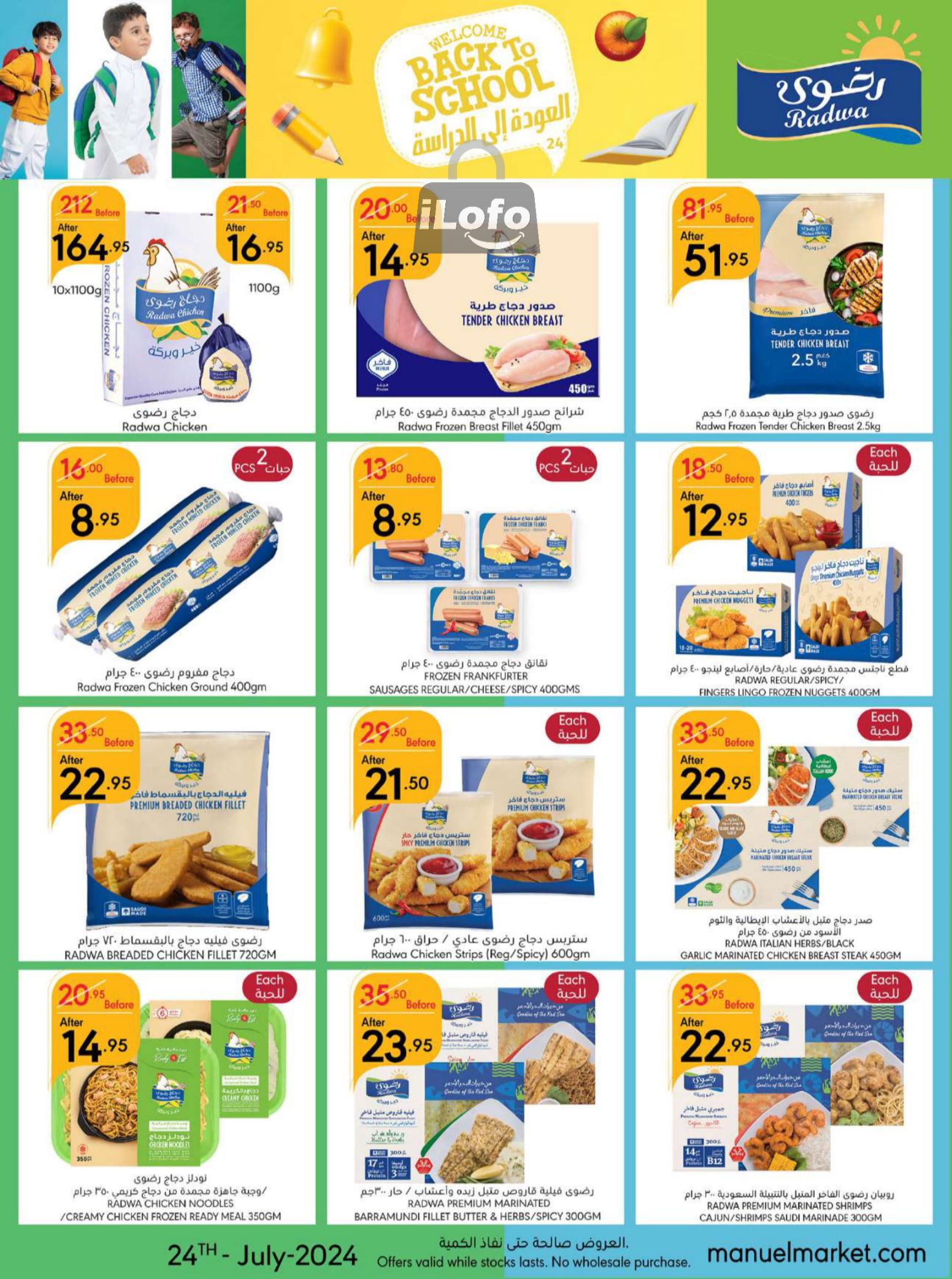 Page 25 at Back to School offers at Manuel market Jeddah