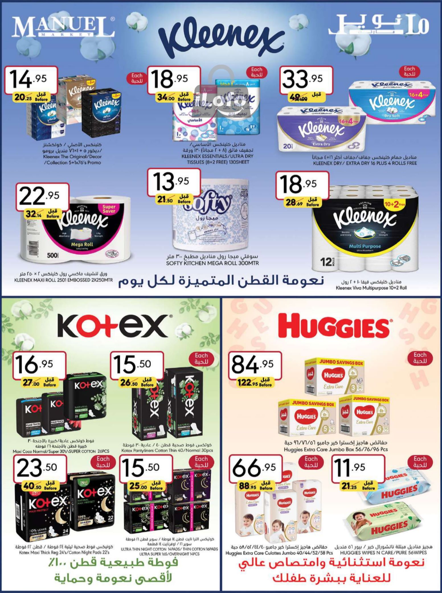 Page 30 at Back to School offers at Manuel market Jeddah