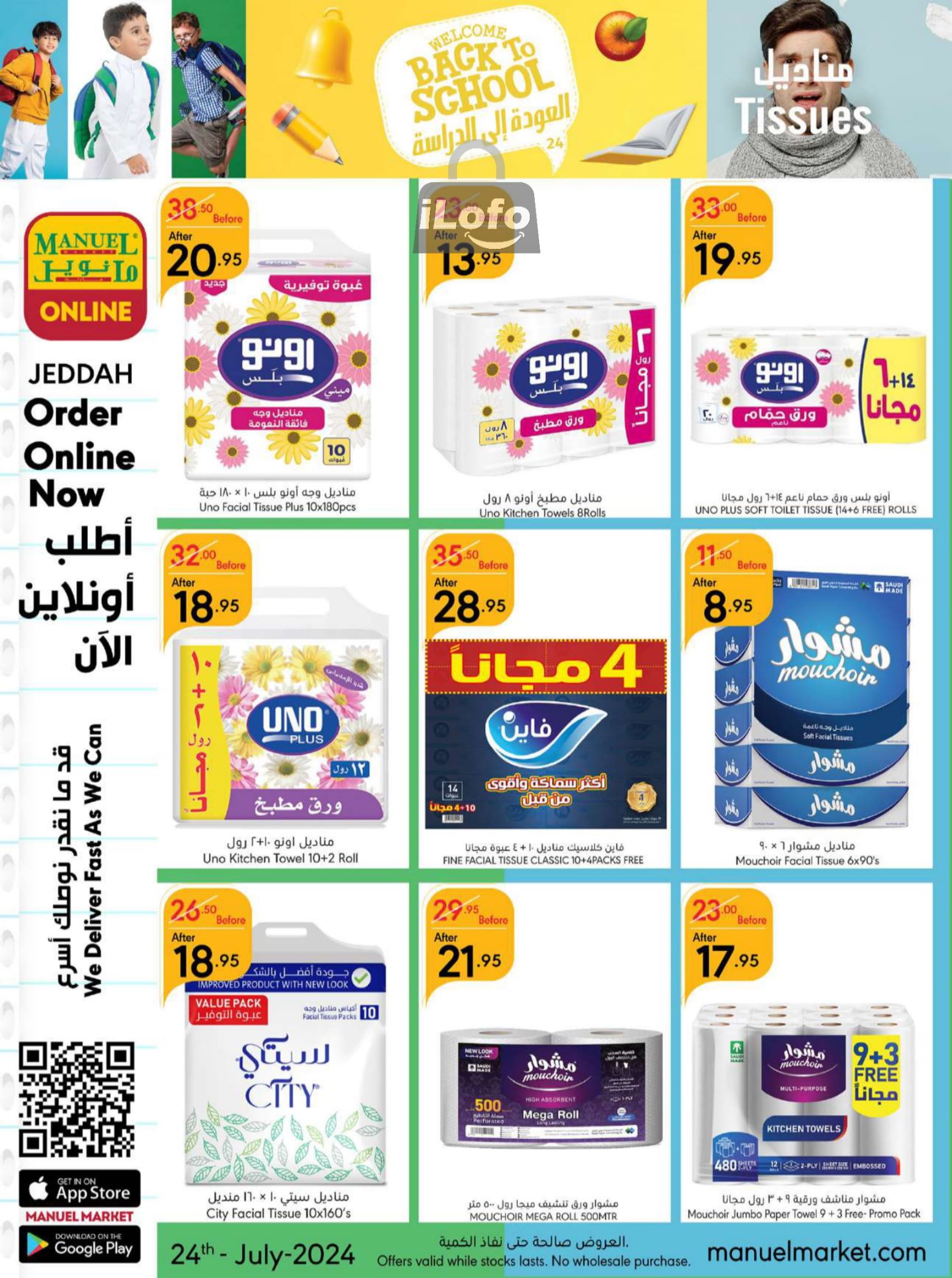 Page 31 at Back to School offers at Manuel market Jeddah