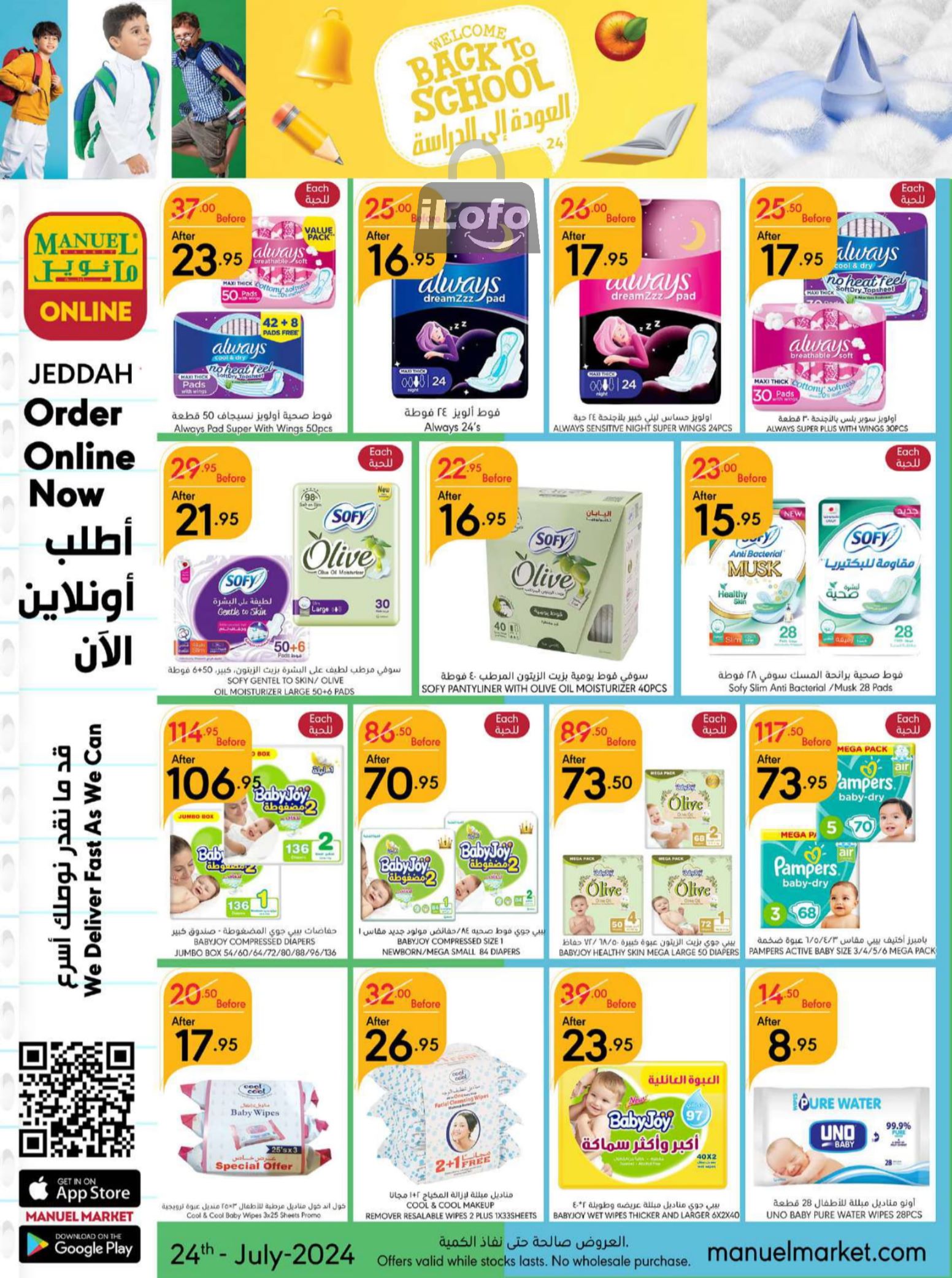 Page 32 at Back to School offers at Manuel market Jeddah